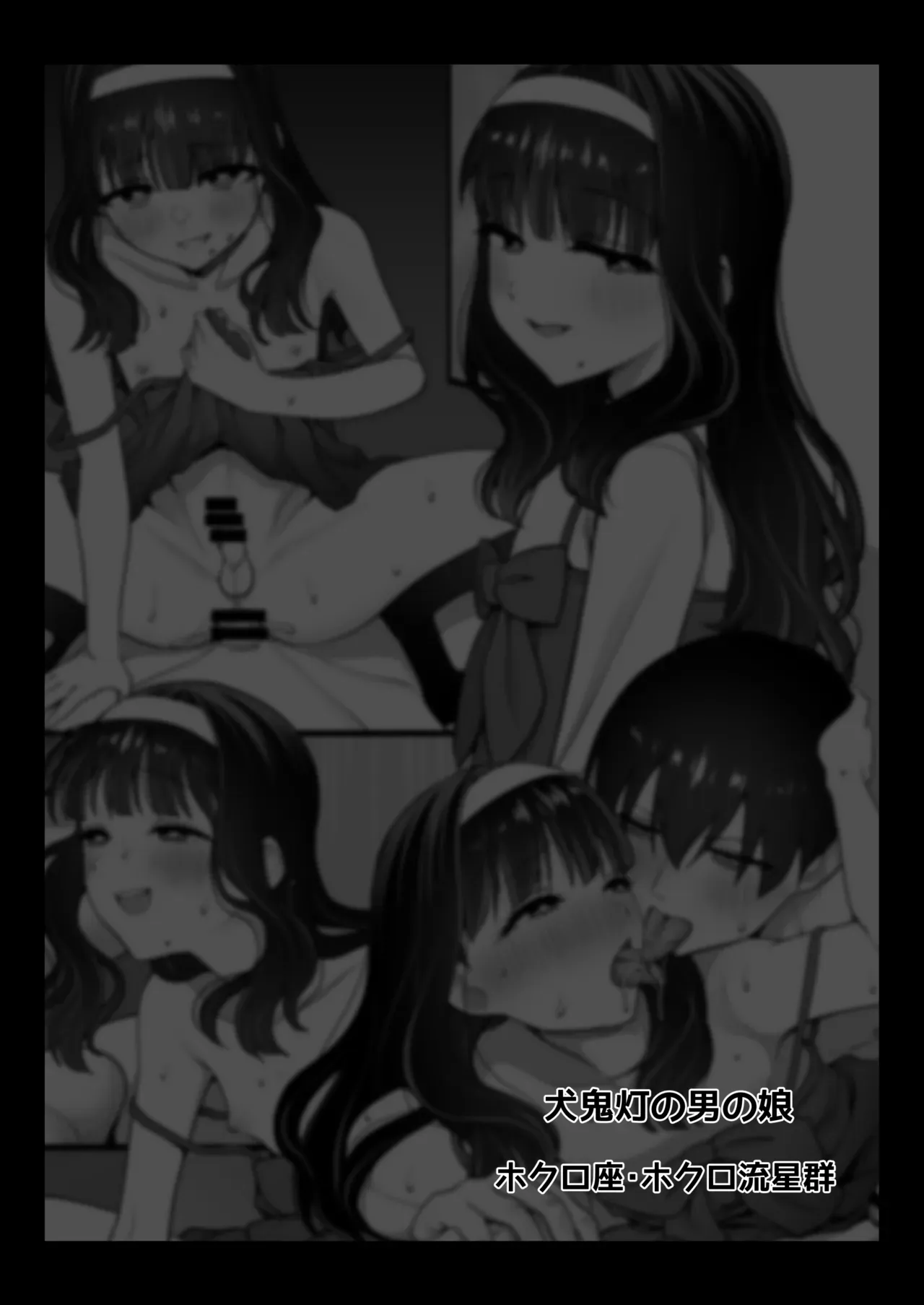 [Hokuroza (Hokuro Ryuseigun)] inuhoozuki no Otokonoko [English] - Page 28
