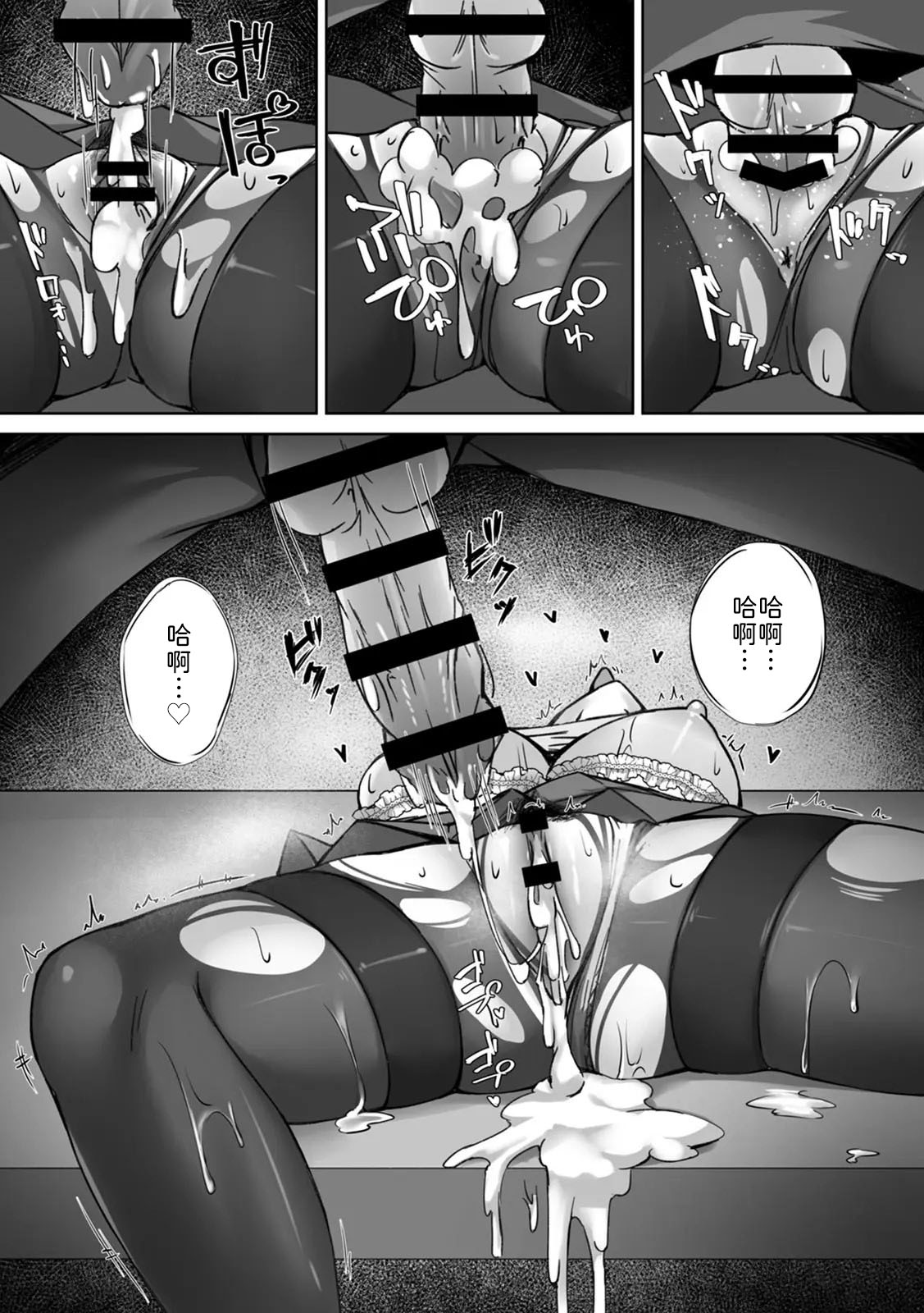 [Massan] 無表情クールJK水瀬さんに部室を使わせたら、代わりに何でもヤらせてくれた話【R版】(1-4) [Chinese] [山嵐个人汉化] [Digital] - Page 24