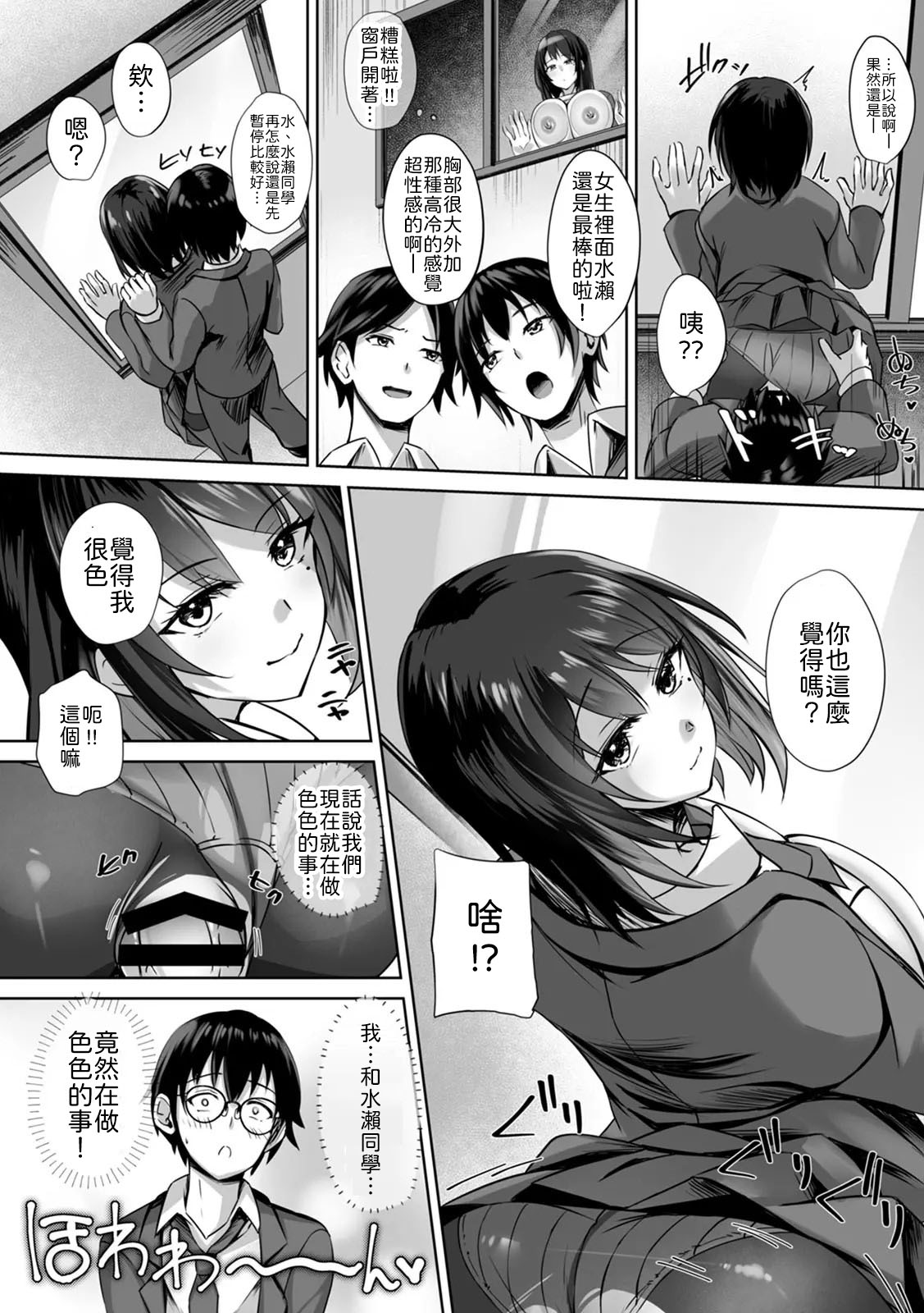 [Massan] 無表情クールJK水瀬さんに部室を使わせたら、代わりに何でもヤらせてくれた話【R版】(1-4) [Chinese] [山嵐个人汉化] [Digital] - Page 38