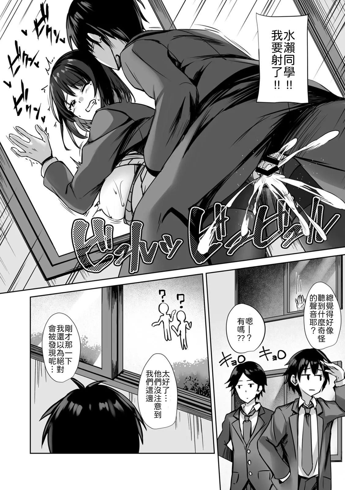 [Massan] 無表情クールJK水瀬さんに部室を使わせたら、代わりに何でもヤらせてくれた話【R版】(1-4) [Chinese] [山嵐个人汉化] [Digital] - Page 40