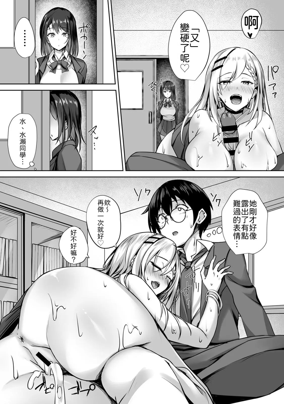[Massan] 無表情クールJK水瀬さんに部室を使わせたら、代わりに何でもヤらせてくれた話【R版】(1-4) [Chinese] [山嵐个人汉化] [Digital] - Page 80