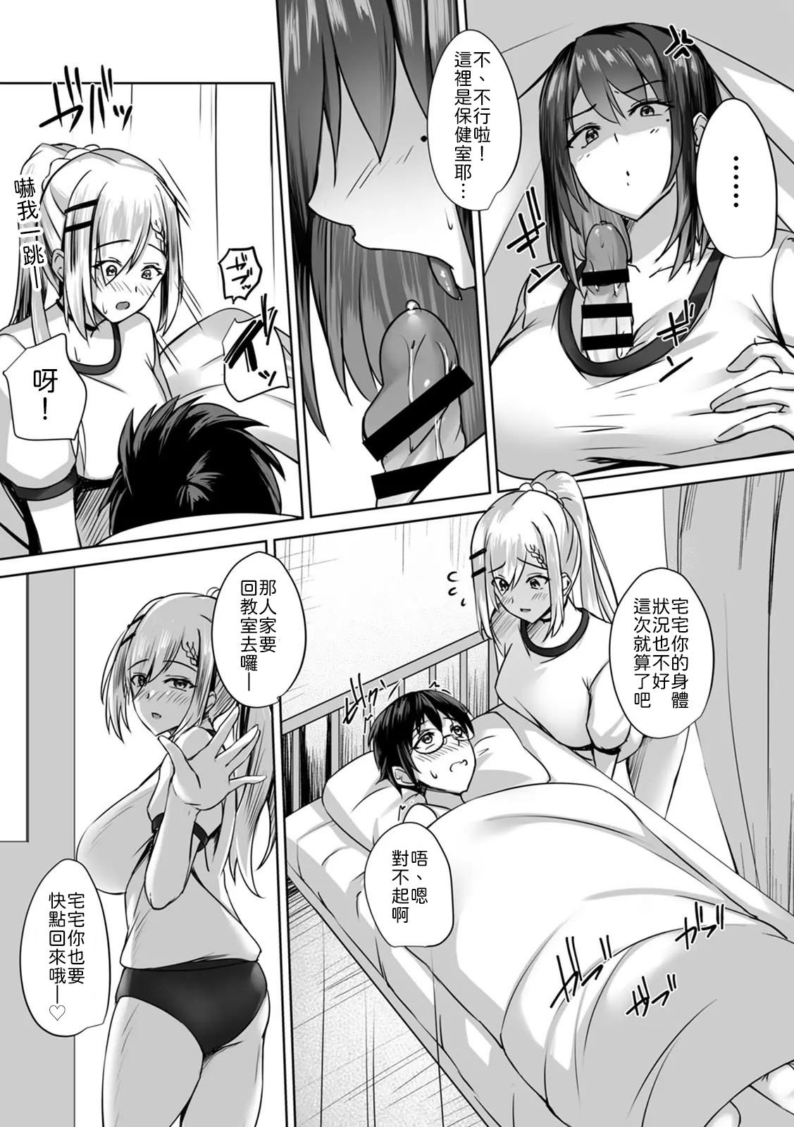 [Massan] 無表情クールJK水瀬さんに部室を使わせたら、代わりに何でもヤらせてくれた話【R版】(1-4) [Chinese] [山嵐个人汉化] [Digital] - Page 96