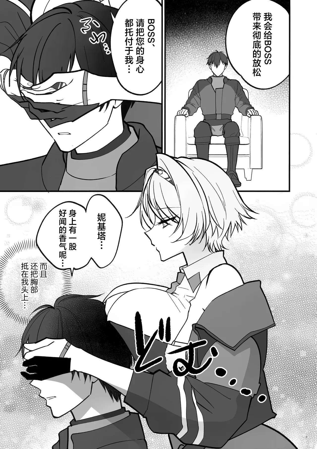 (C108) [SKK (Syoukaki, Osakana)] DOLLS' Diaries COLLECTION (Girls' Frontline) [Chinese] [欶澜汉化组] - Page 7