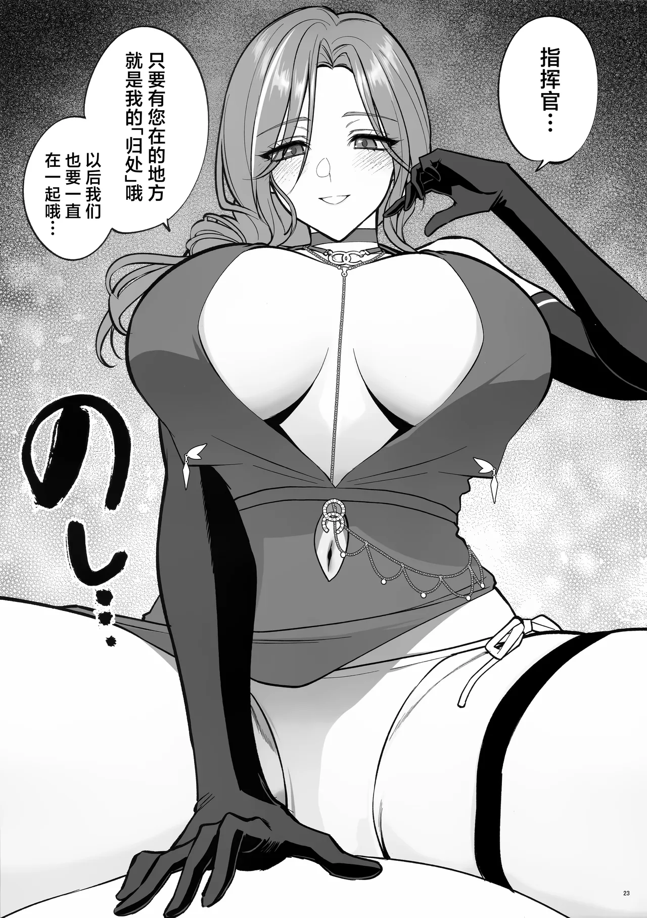 (C108) [SKK (Syoukaki, Osakana)] DOLLS' Diaries COLLECTION (Girls' Frontline) [Chinese] [欶澜汉化组] - Page 23