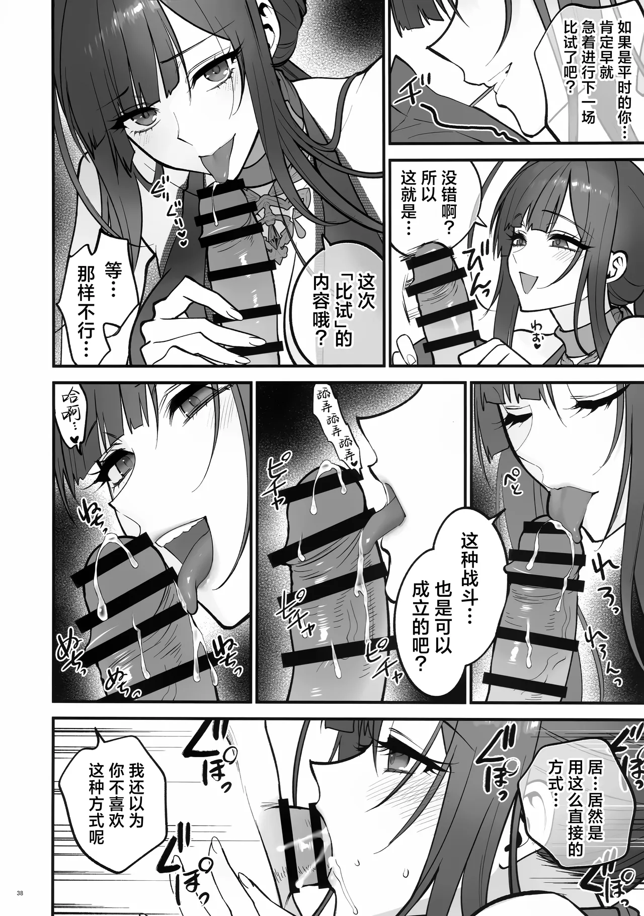 (C108) [SKK (Syoukaki, Osakana)] DOLLS' Diaries COLLECTION (Girls' Frontline) [Chinese] [欶澜汉化组] - Page 38
