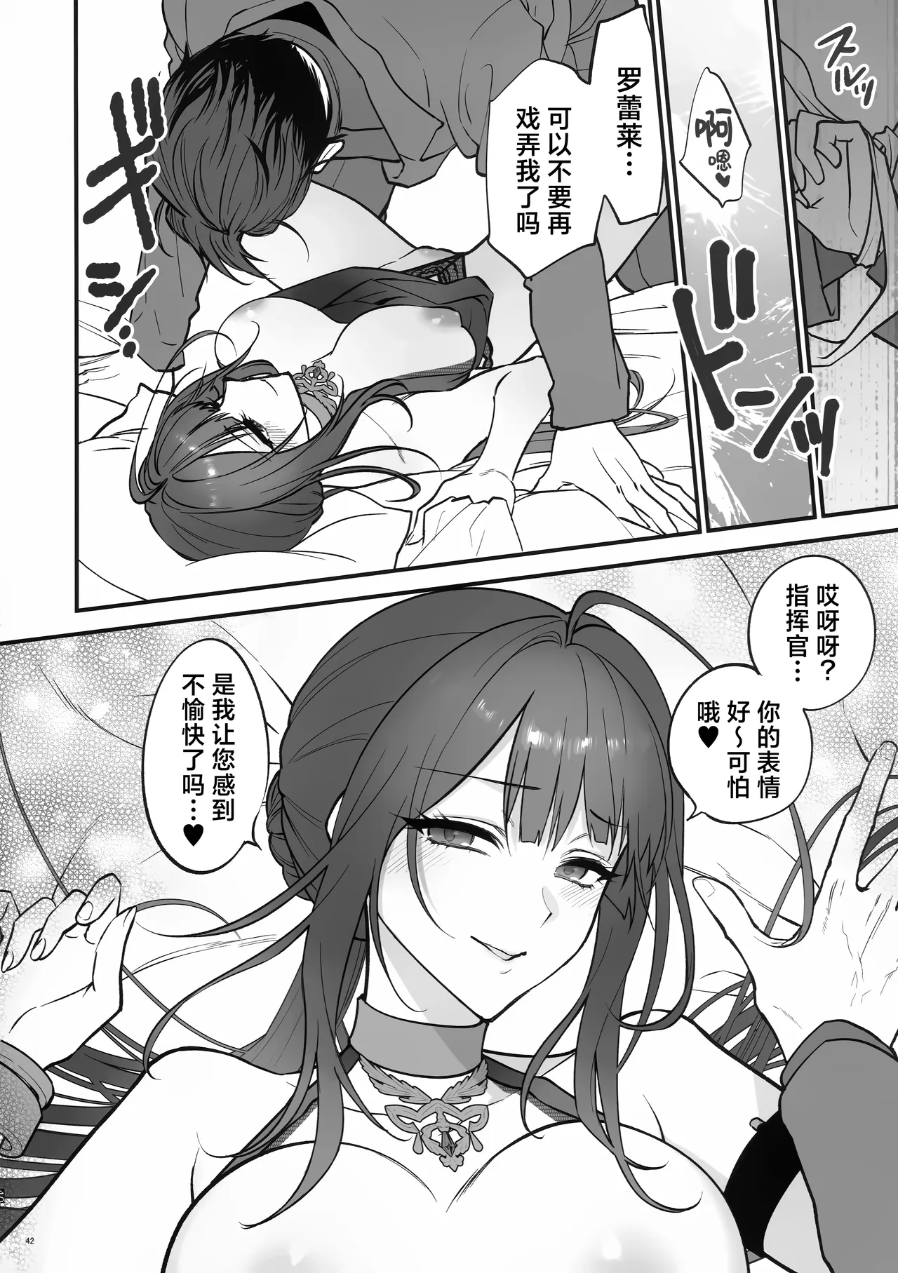 (C108) [SKK (Syoukaki, Osakana)] DOLLS' Diaries COLLECTION (Girls' Frontline) [Chinese] [欶澜汉化组] - Page 42