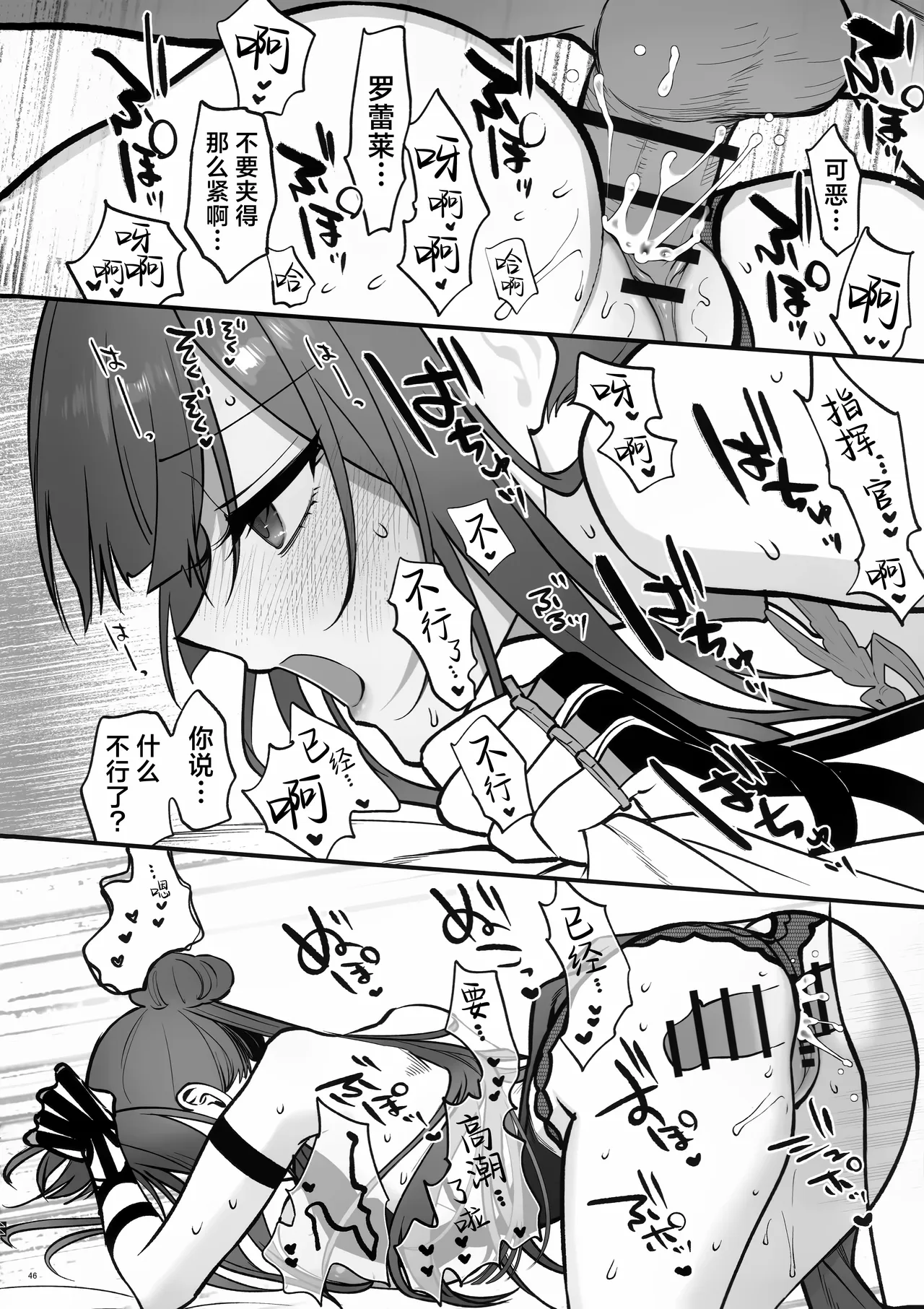 (C108) [SKK (Syoukaki, Osakana)] DOLLS' Diaries COLLECTION (Girls' Frontline) [Chinese] [欶澜汉化组] - Page 46