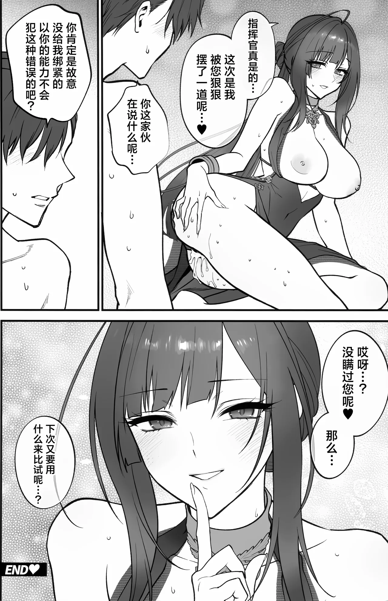 (C108) [SKK (Syoukaki, Osakana)] DOLLS' Diaries COLLECTION (Girls' Frontline) [Chinese] [欶澜汉化组] - Page 48