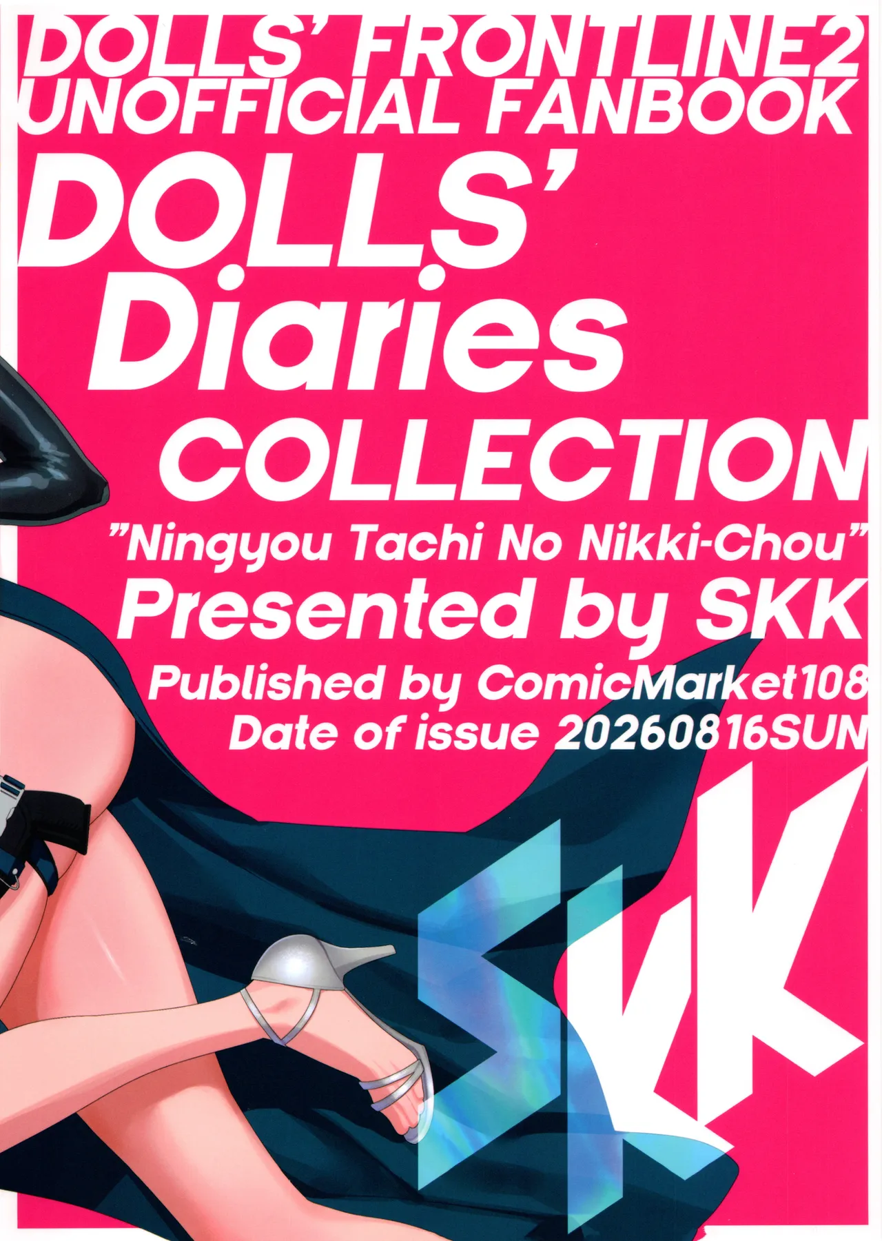 (C108) [SKK (Syoukaki, Osakana)] DOLLS' Diaries COLLECTION (Girls' Frontline) [Chinese] [欶澜汉化组] - Page 53