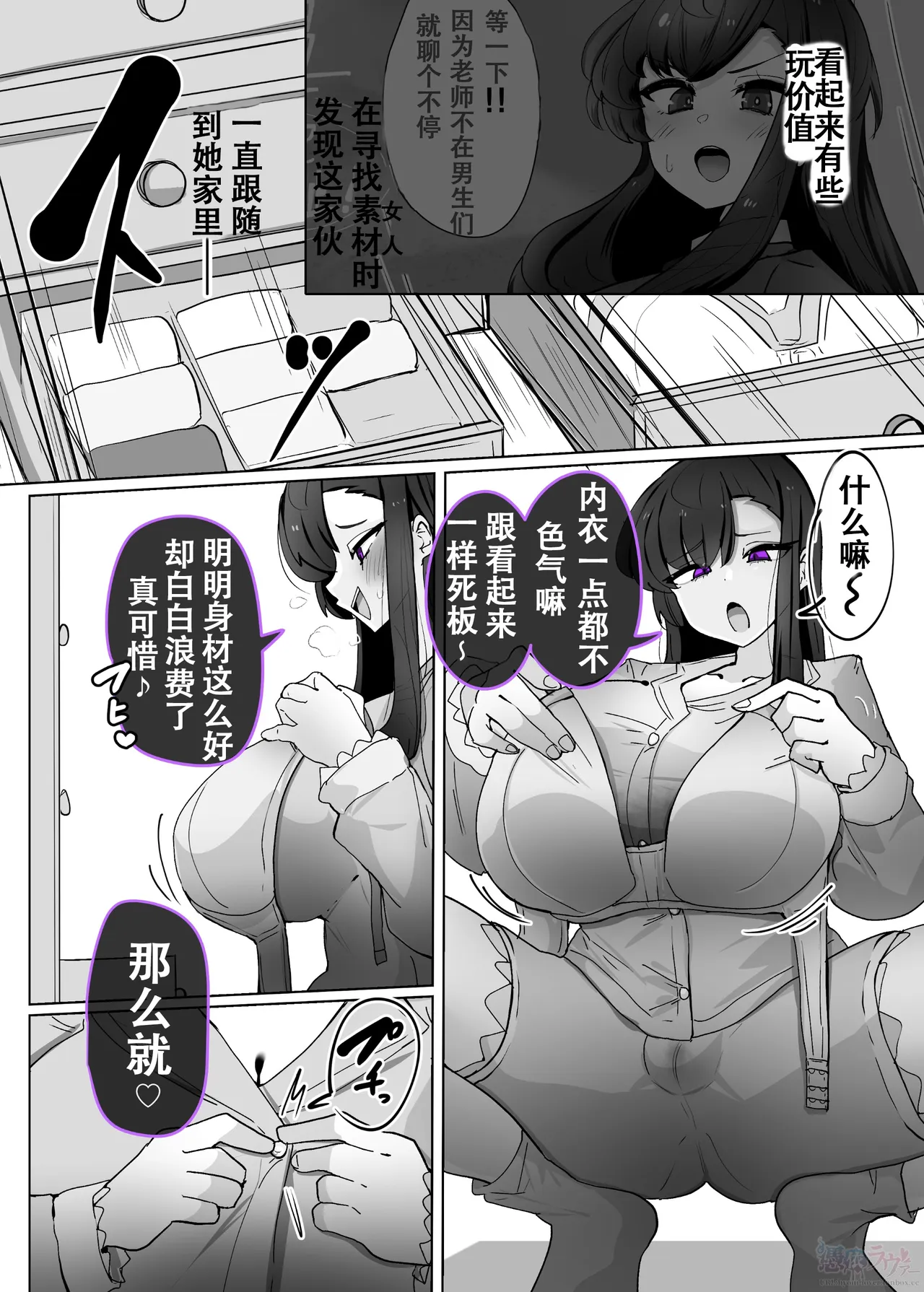 [Hyoui Lover (Alfre-Tori)] Iinchou Gal-ka Osen Hyoui [Chinese] - Page 6