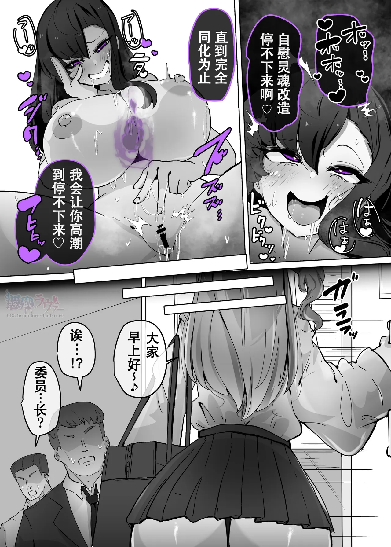 [Hyoui Lover (Alfre-Tori)] Iinchou Gal-ka Osen Hyoui [Chinese] - Page 11