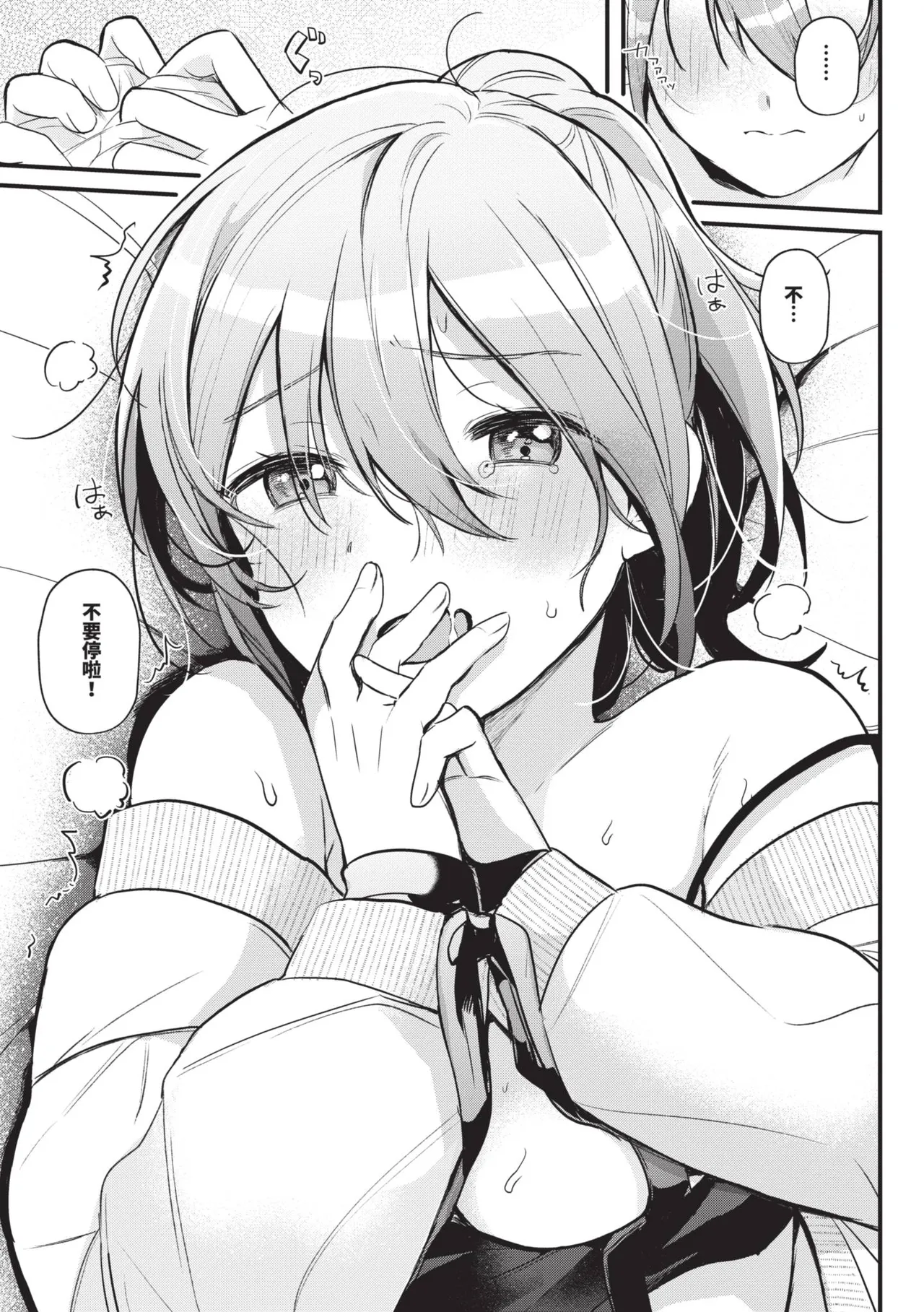[Gyutan] Gyuutto Aishite [Chinese] [Decensored] [Digital] - Page 32