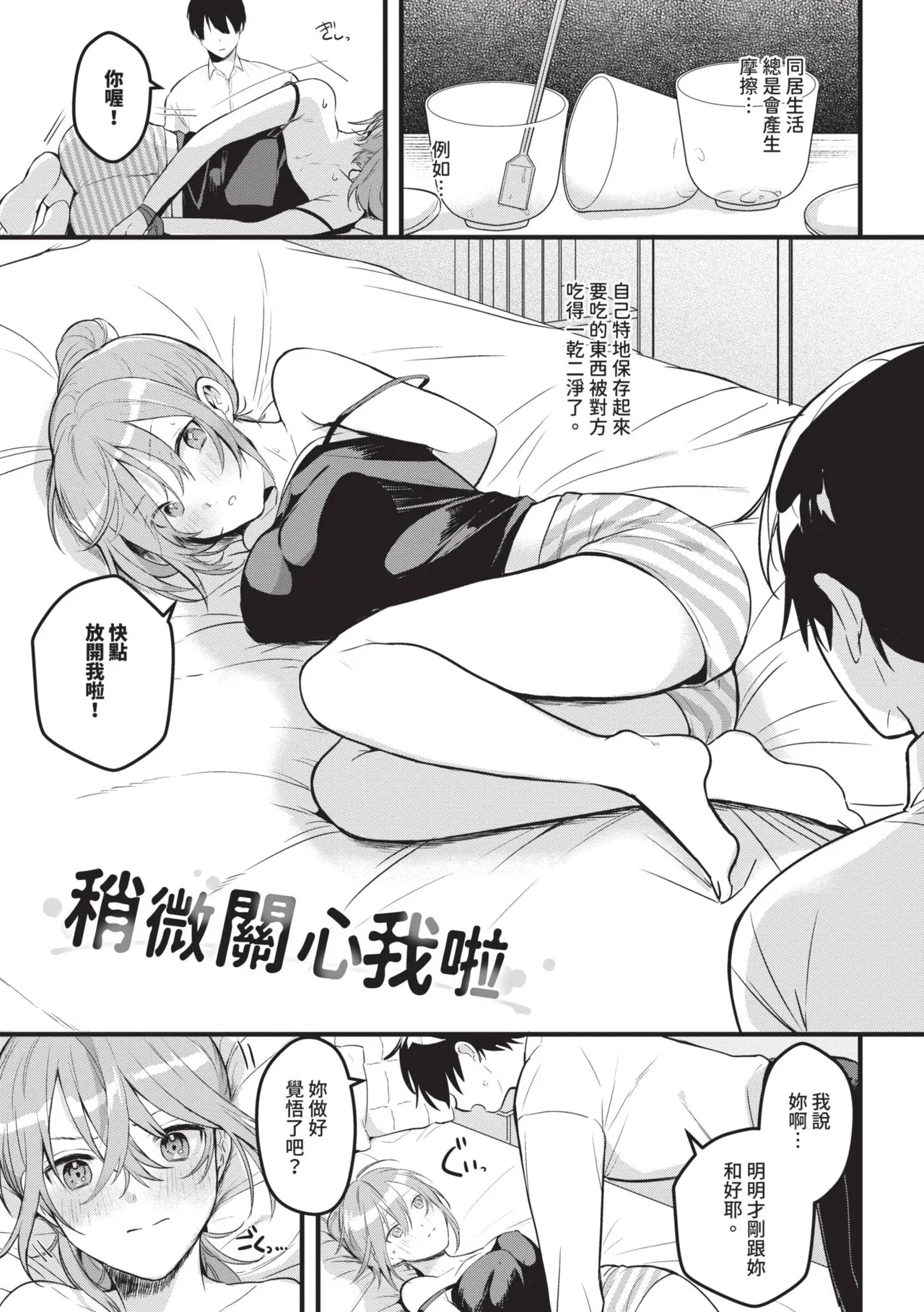 [Gyutan] Gyuutto Aishite [Chinese] [Decensored] [Digital] - Page 42