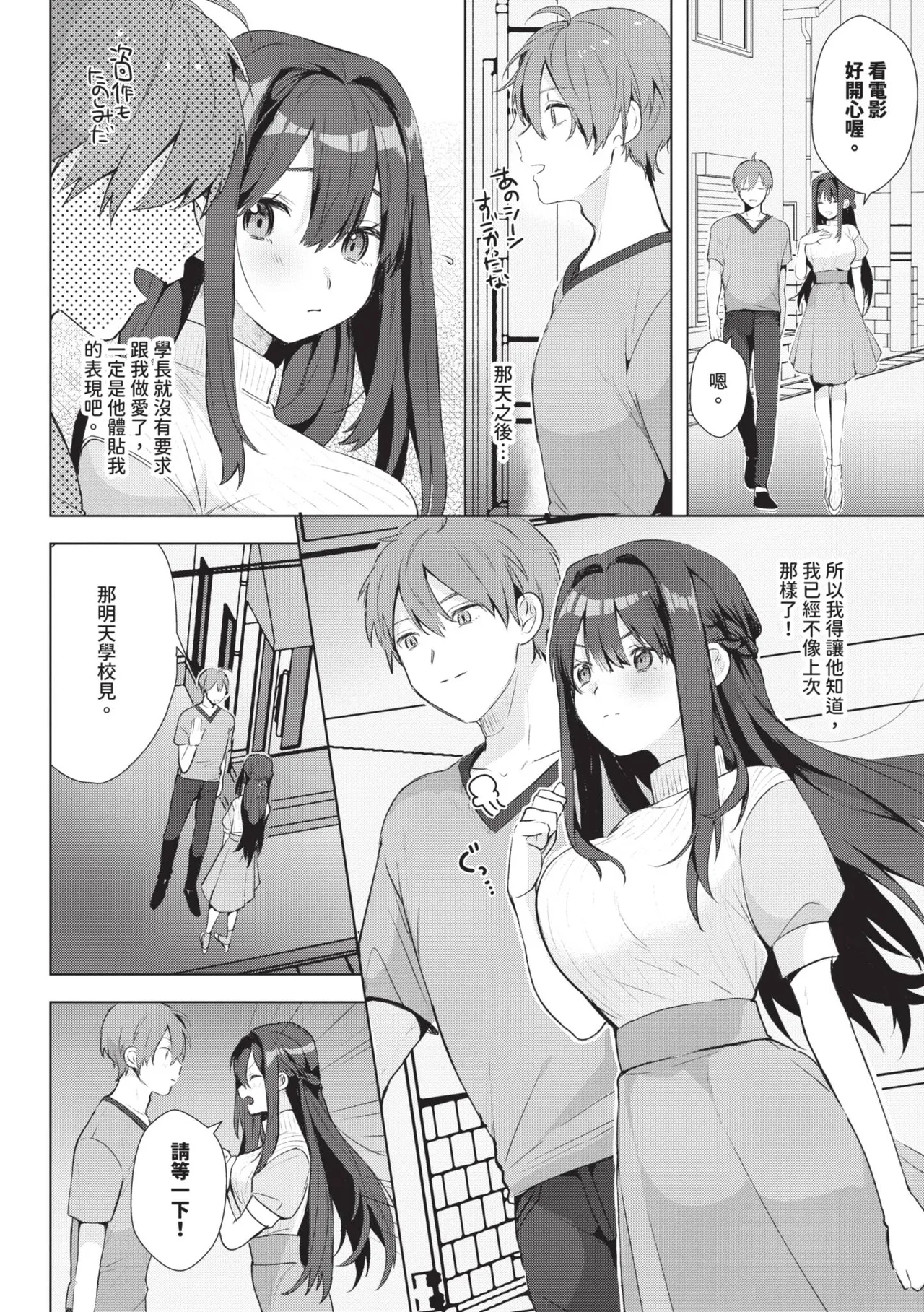 [Gyutan] Gyuutto Aishite [Chinese] [Decensored] [Digital] - Page 59