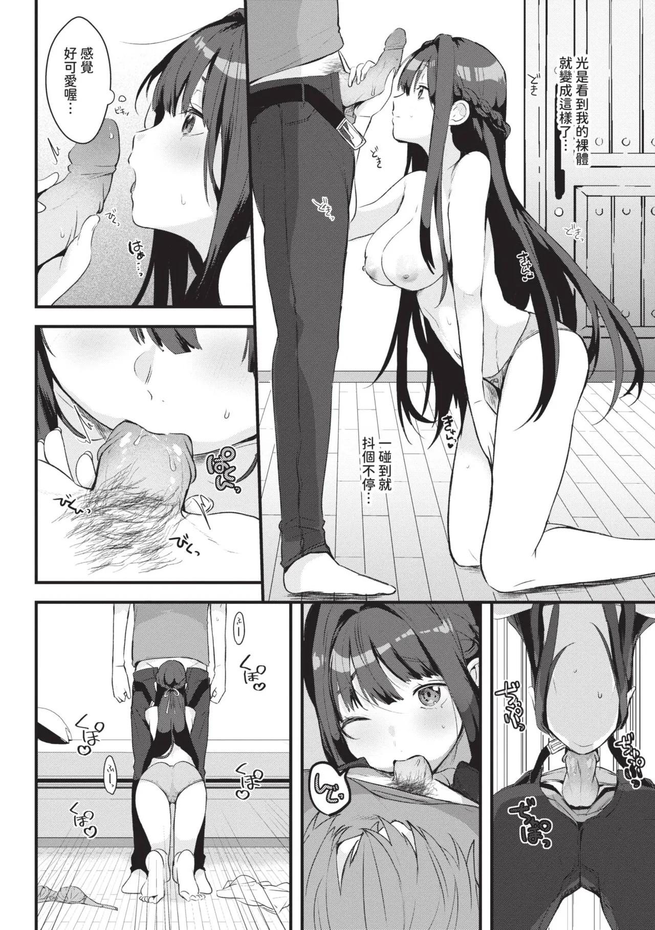 [Gyutan] Gyuutto Aishite [Chinese] [Decensored] [Digital] - Page 63