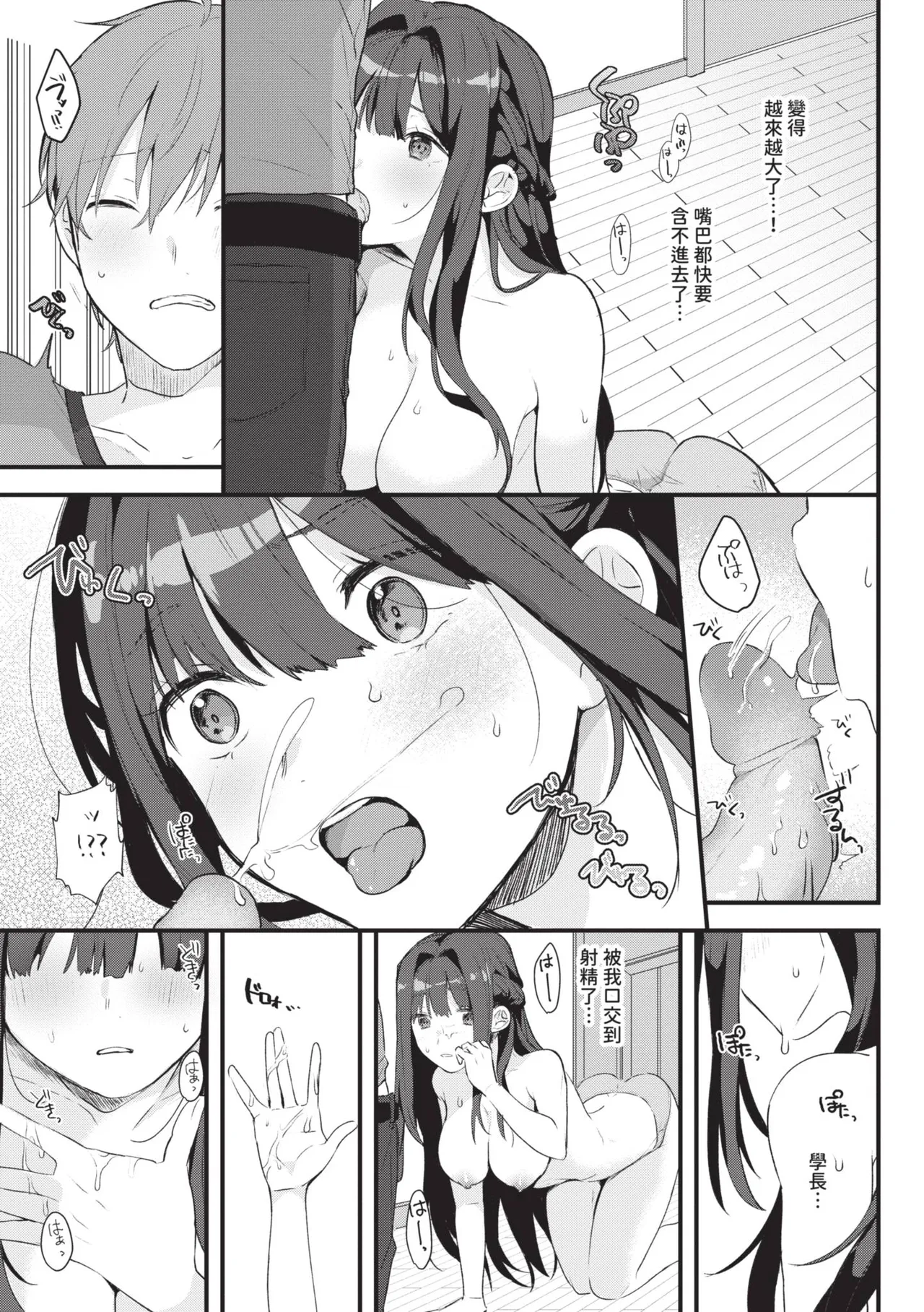 [Gyutan] Gyuutto Aishite [Chinese] [Decensored] [Digital] - Page 64