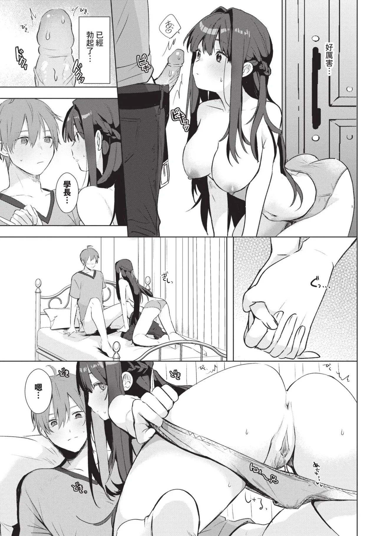 [Gyutan] Gyuutto Aishite [Chinese] [Decensored] [Digital] - Page 66