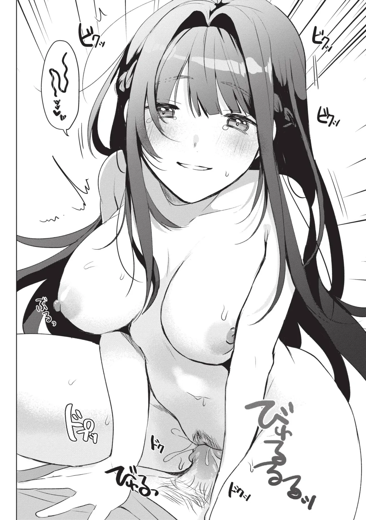 [Gyutan] Gyuutto Aishite [Chinese] [Decensored] [Digital] - Page 75