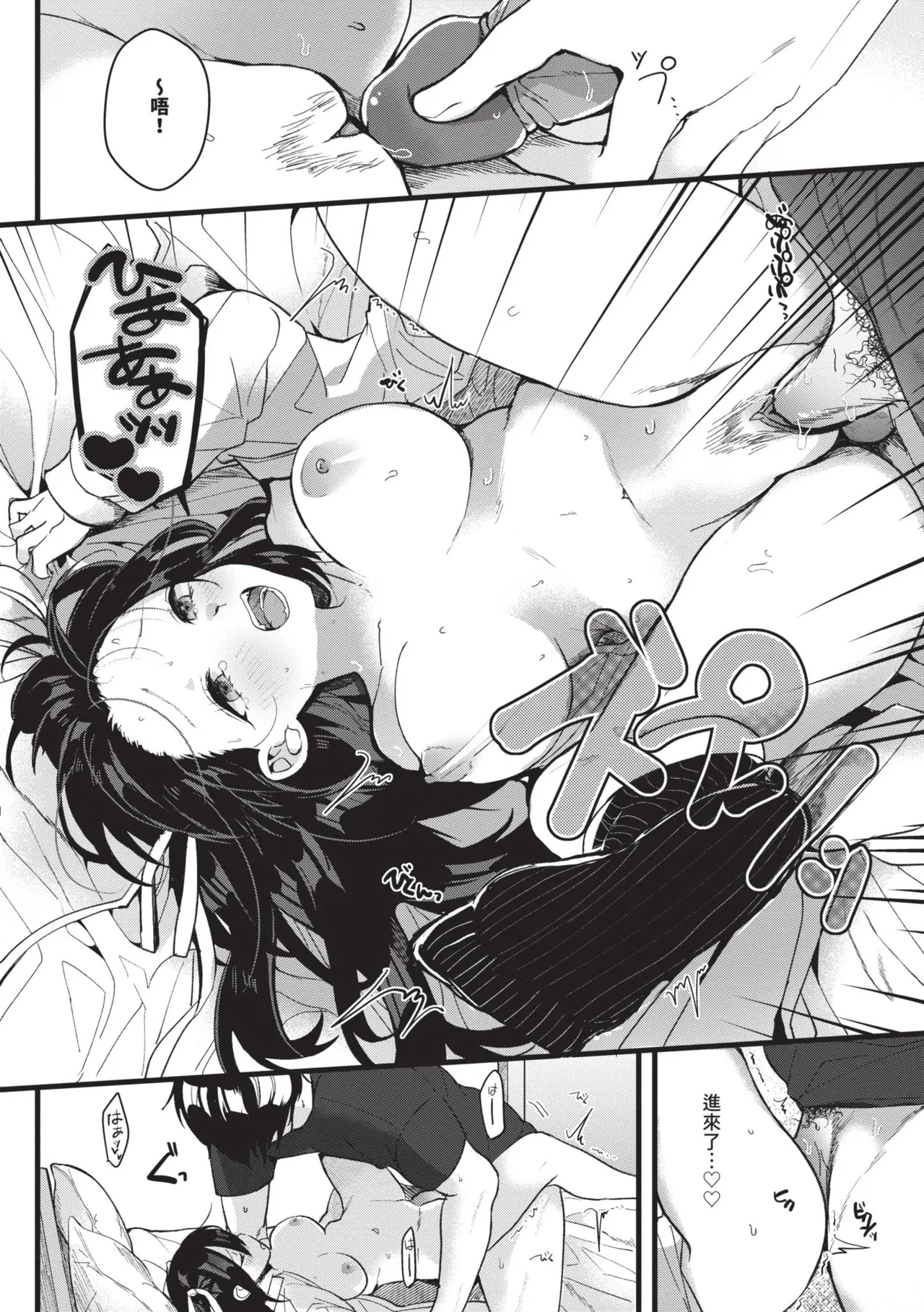 [Gyutan] Gyuutto Aishite [Chinese] [Decensored] [Digital] - Page 109