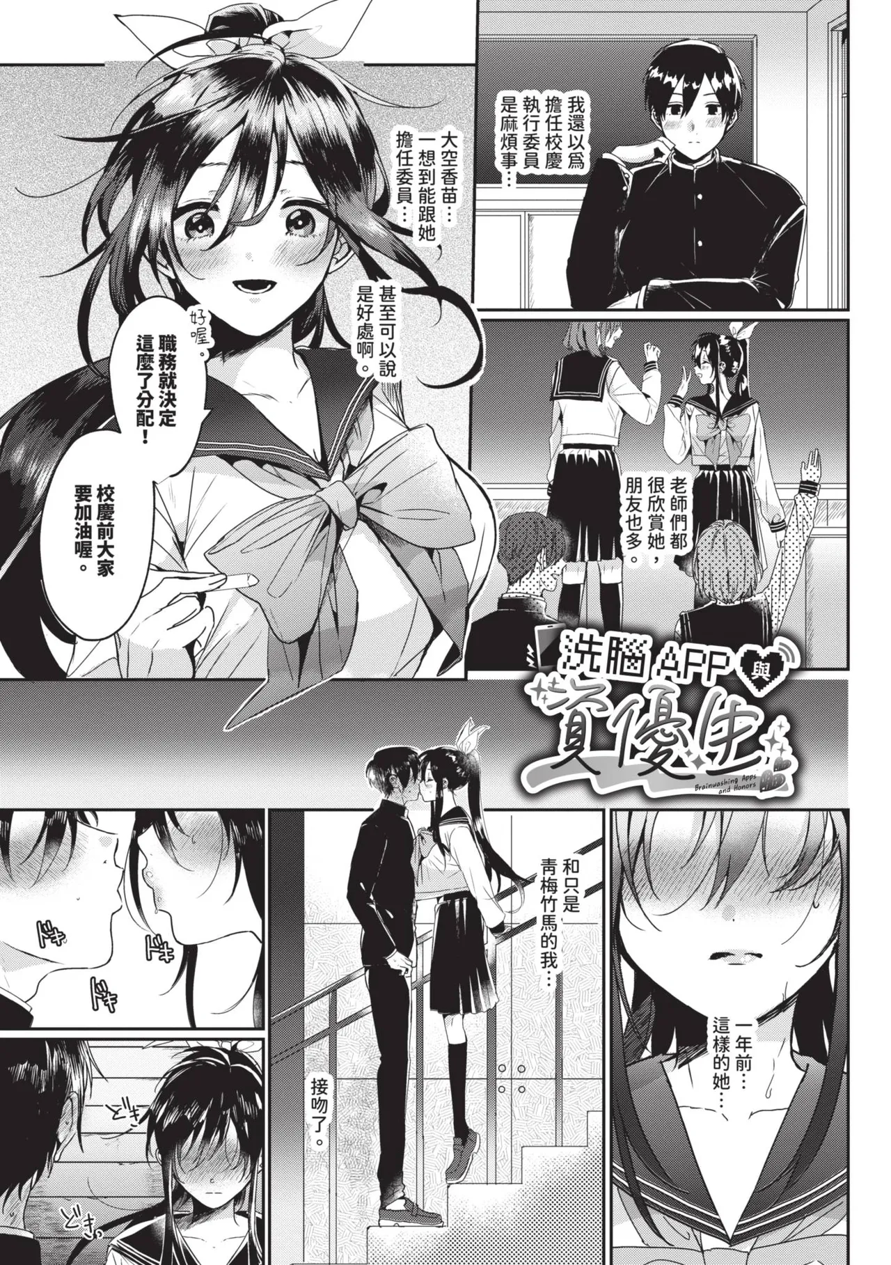 [Gyutan] Gyuutto Aishite [Chinese] [Decensored] [Digital] - Page 118