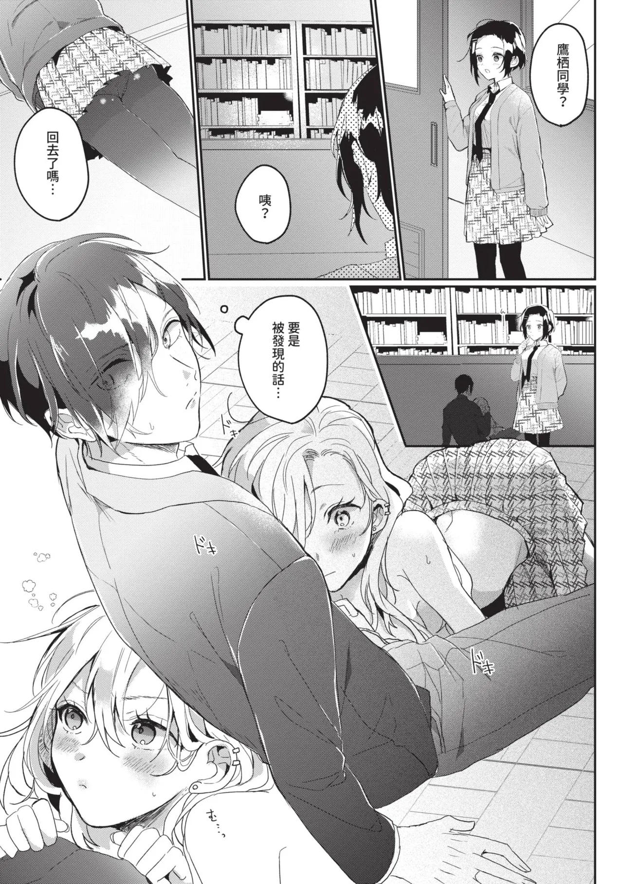 [Gyutan] Gyuutto Aishite [Chinese] [Decensored] [Digital] - Page 164