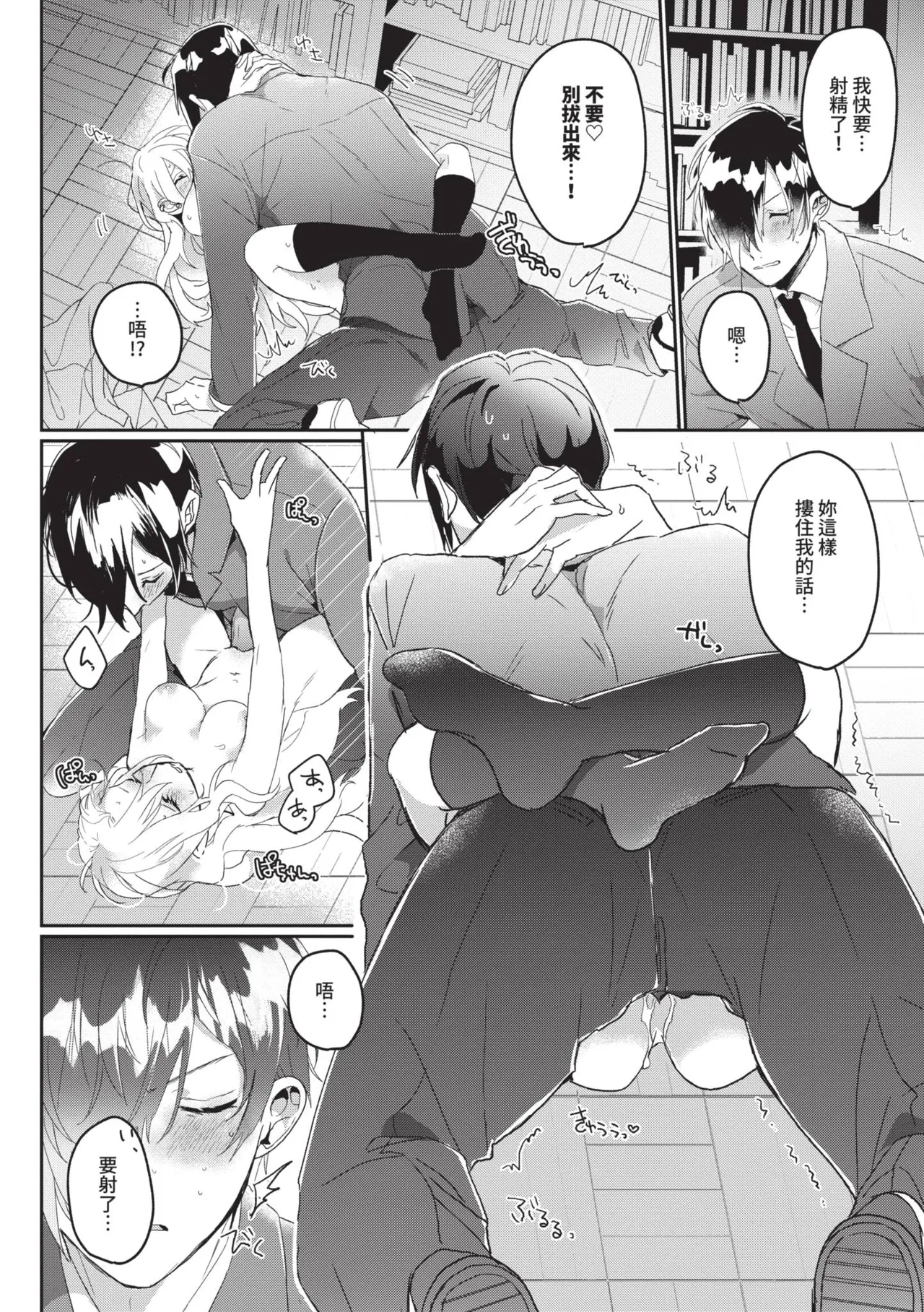 [Gyutan] Gyuutto Aishite [Chinese] [Decensored] [Digital] - Page 175