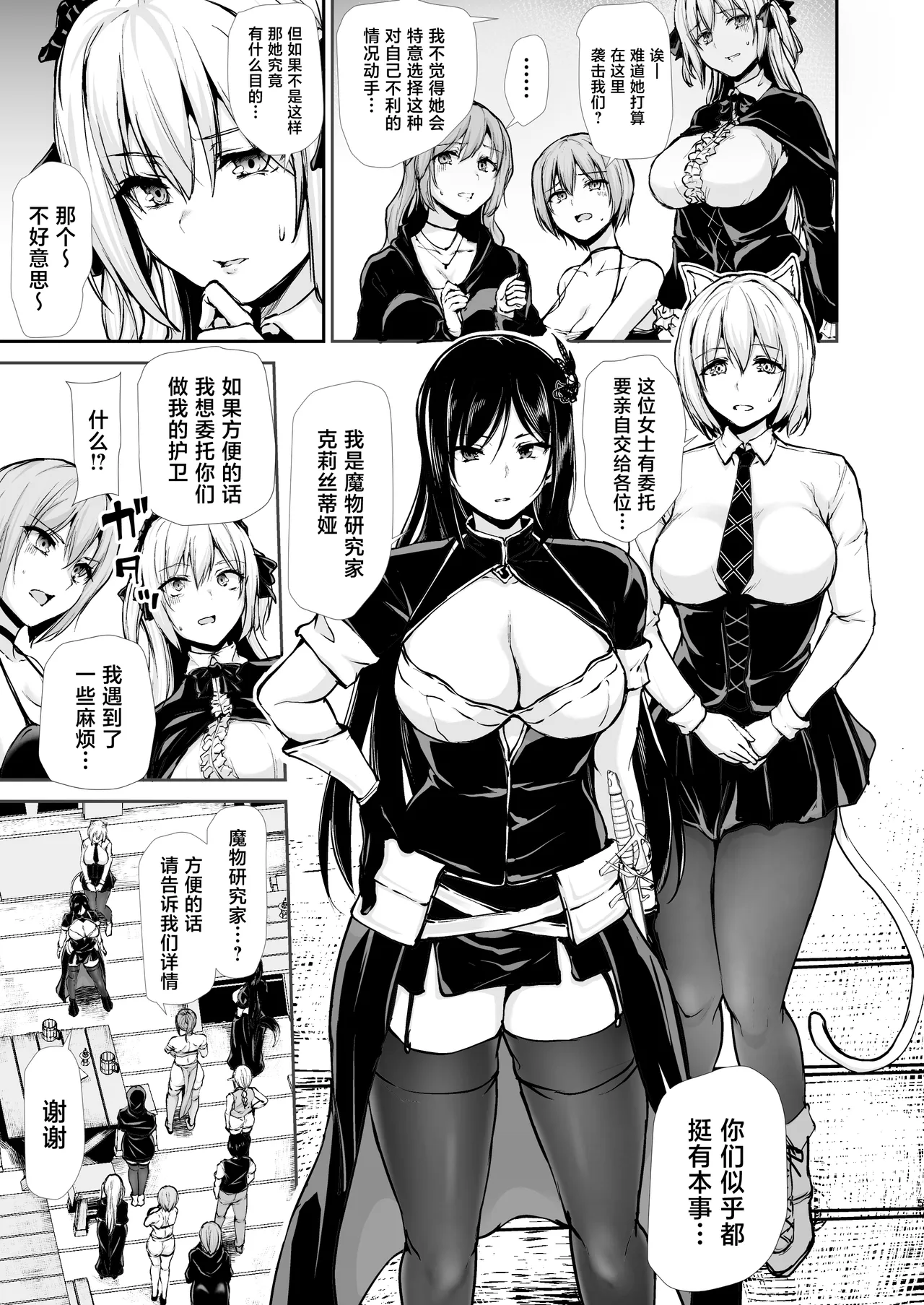 [Shimapan (Tachibana Omina)] Isekai Harem Monogatari 10 [Chinese] [Digital] - Page 5