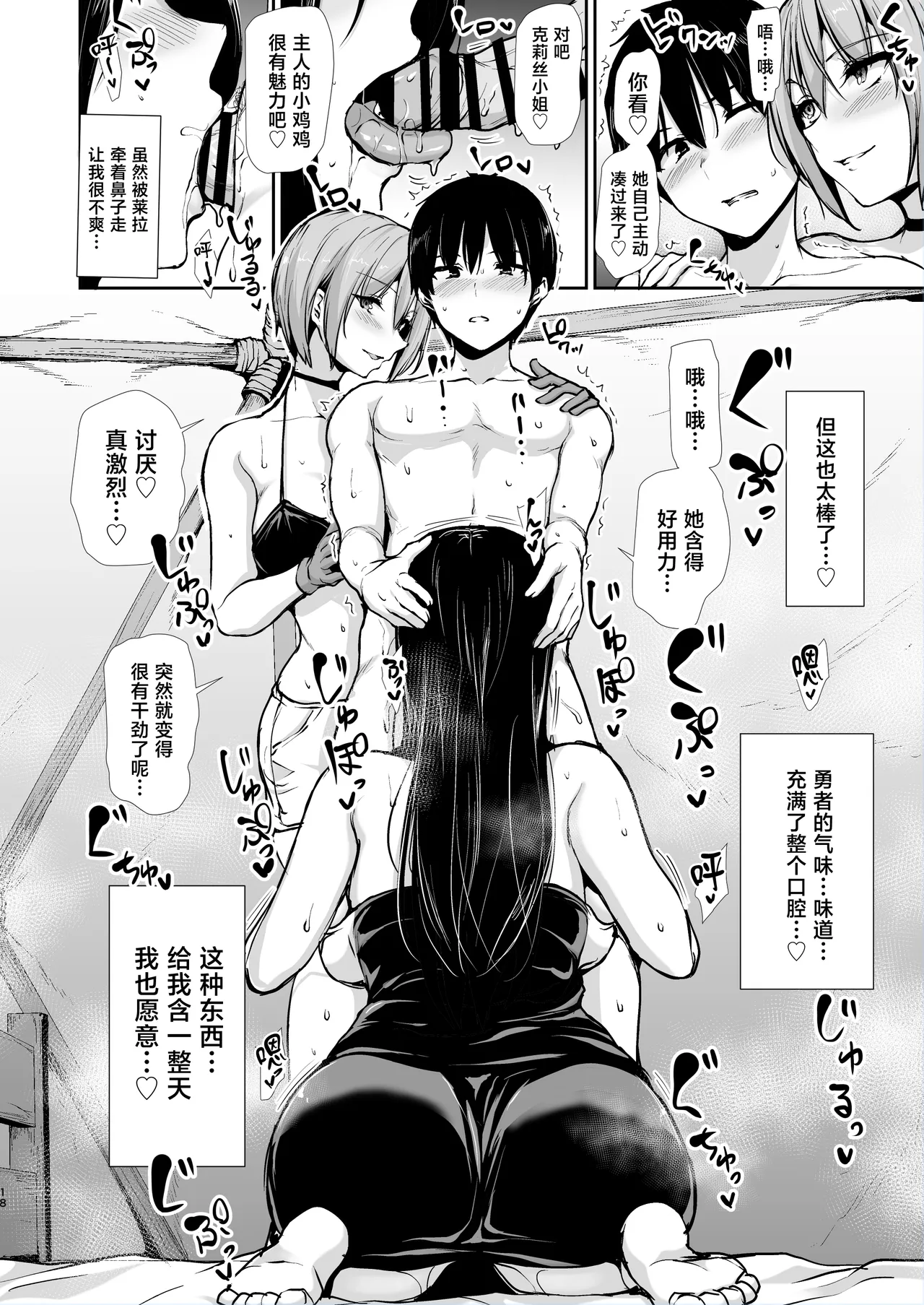 [Shimapan (Tachibana Omina)] Isekai Harem Monogatari 10 [Chinese] [Digital] - Page 18