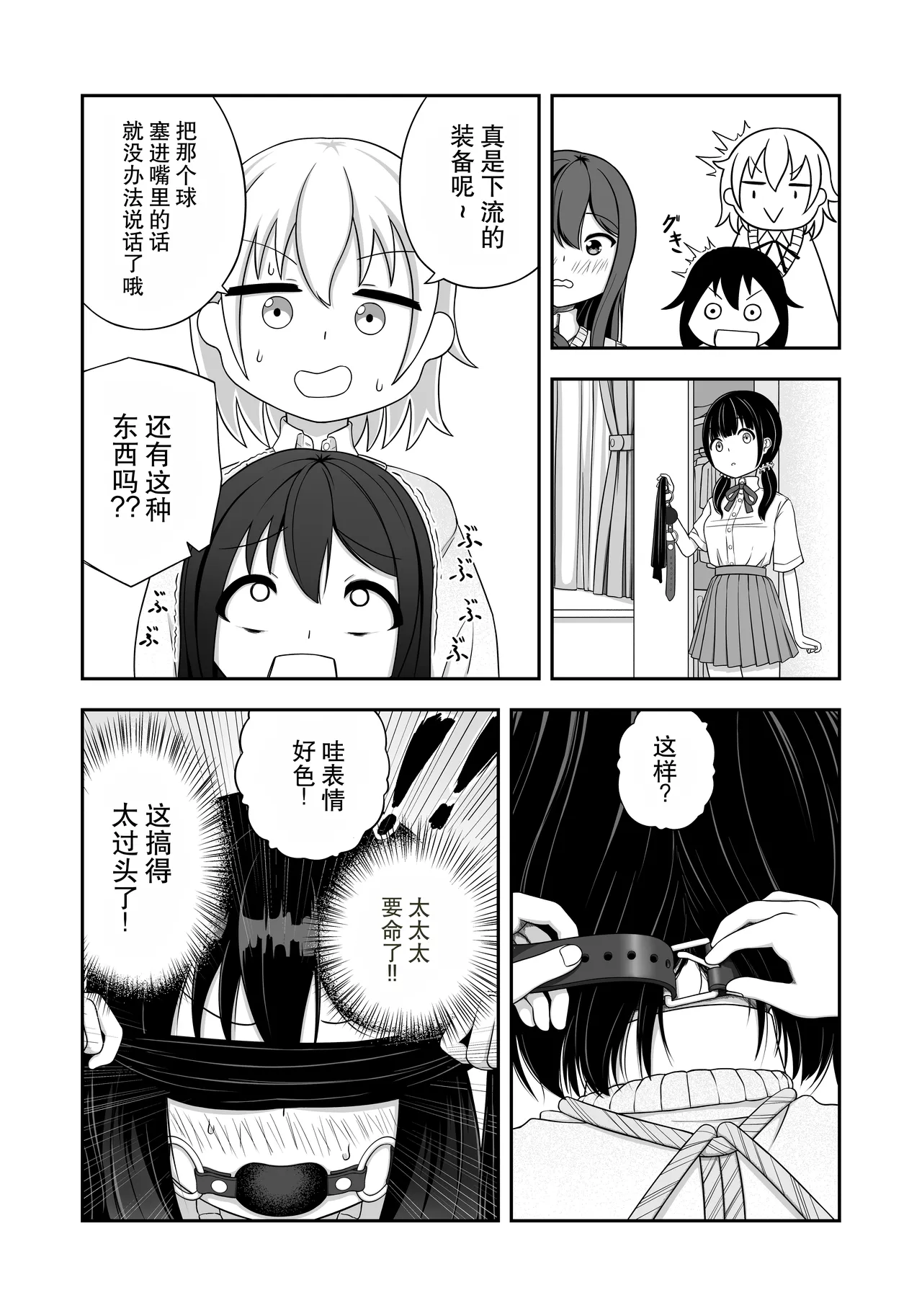 [Nawa no Ran] 緊縛好きの美桜ちゃん - Page 11