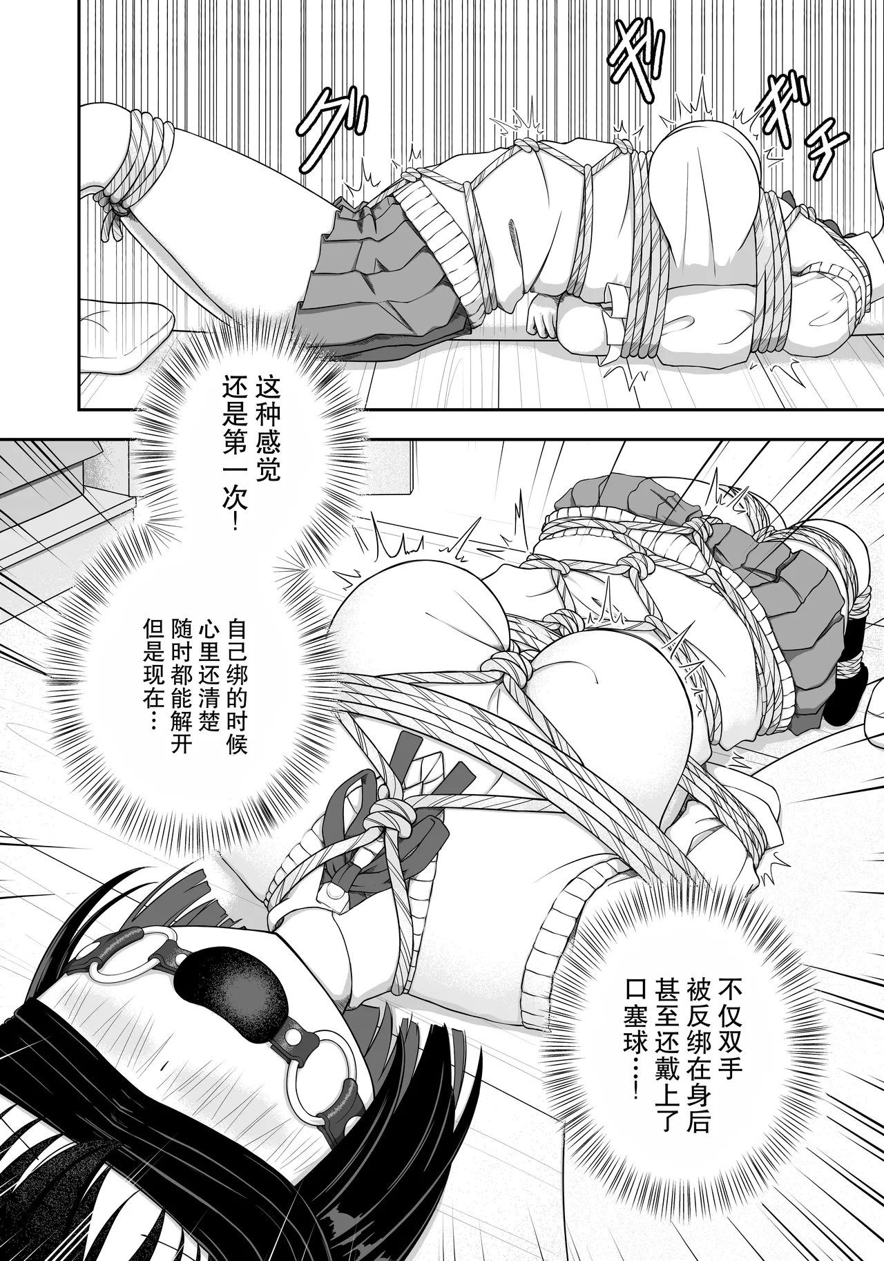 [Nawa no Ran] 緊縛好きの美桜ちゃん - Page 13