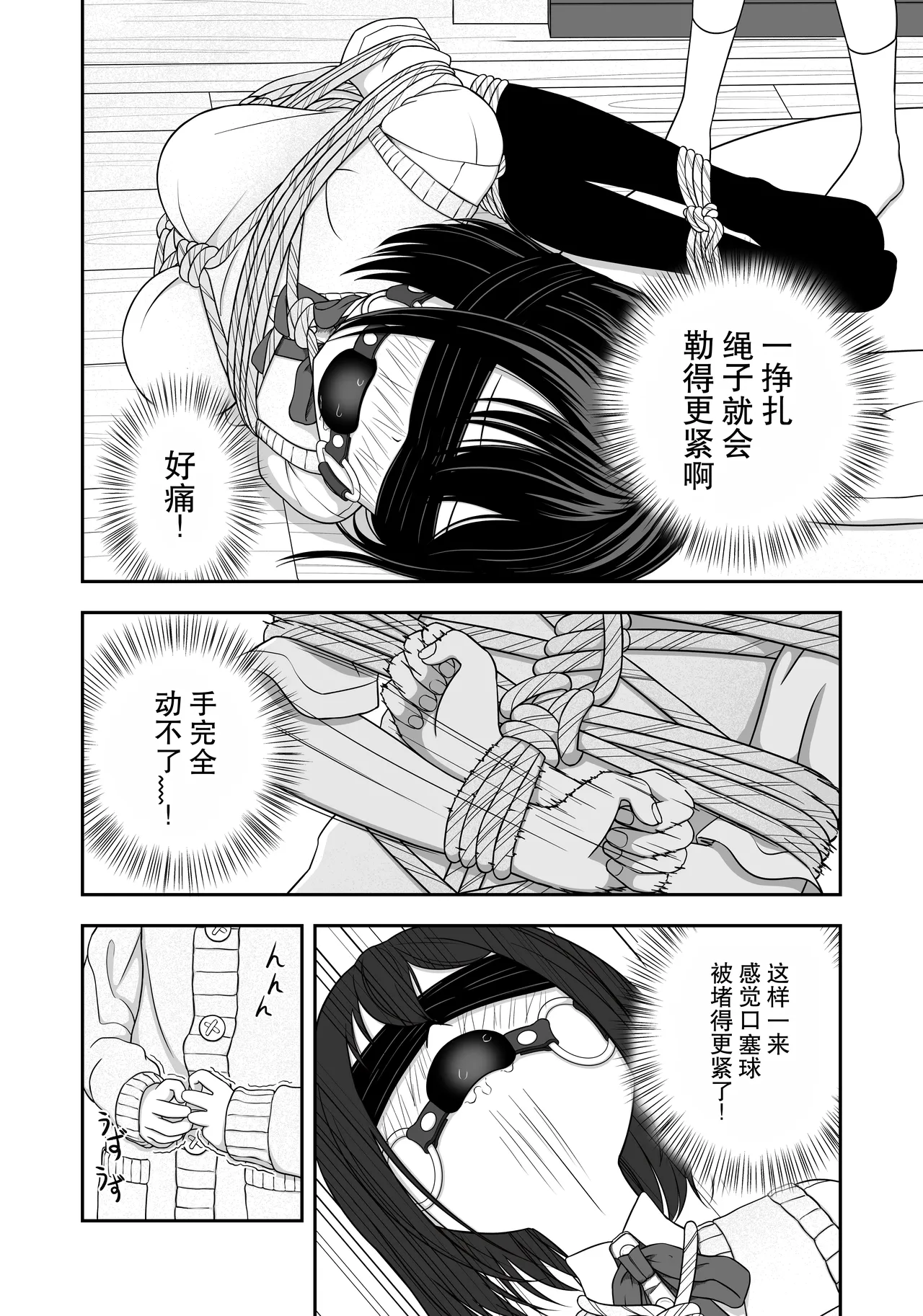 [Nawa no Ran] 緊縛好きの美桜ちゃん - Page 15