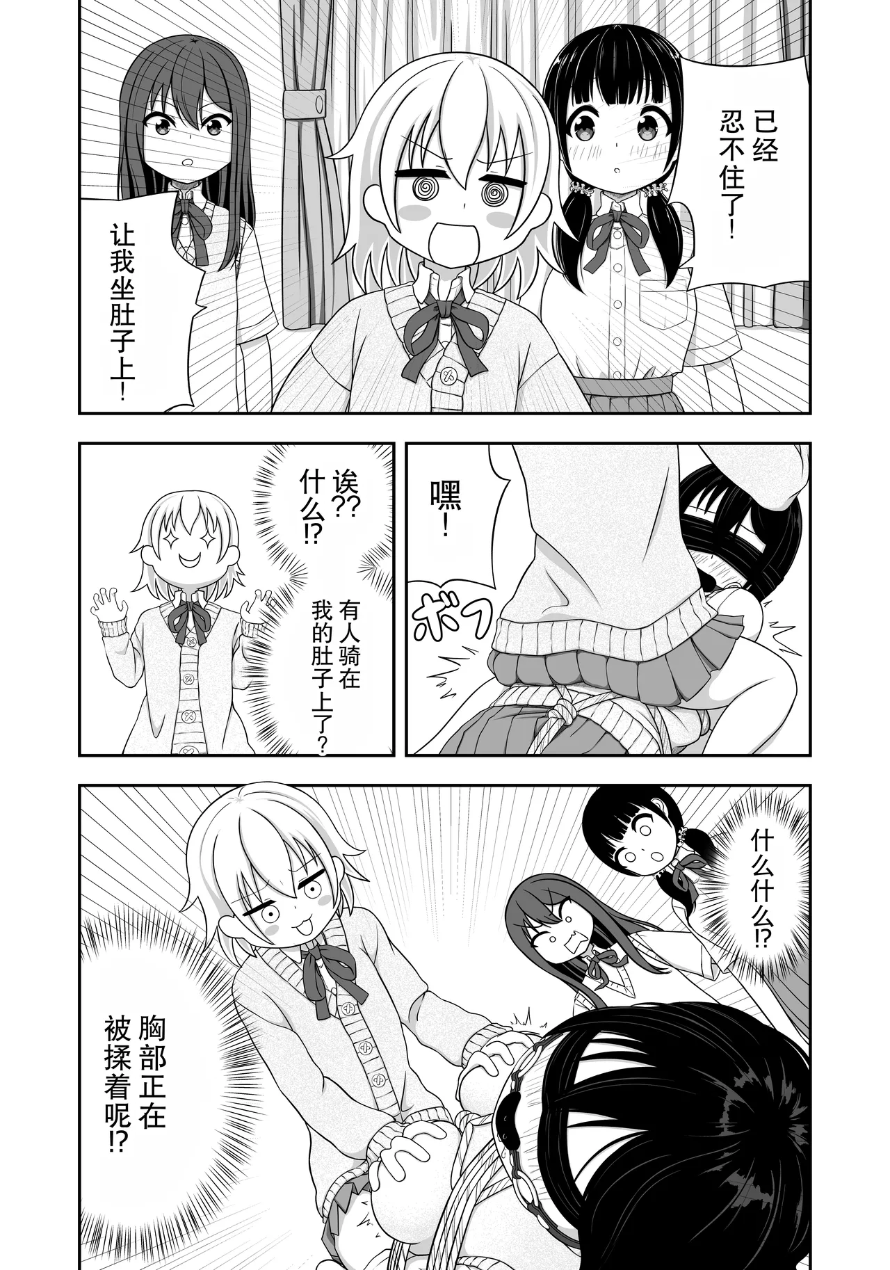 [Nawa no Ran] 緊縛好きの美桜ちゃん - Page 16