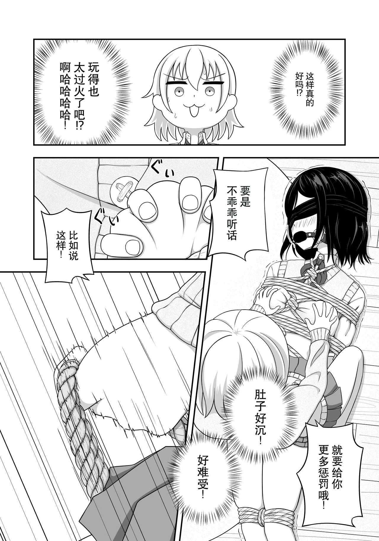 [Nawa no Ran] 緊縛好きの美桜ちゃん - Page 17
