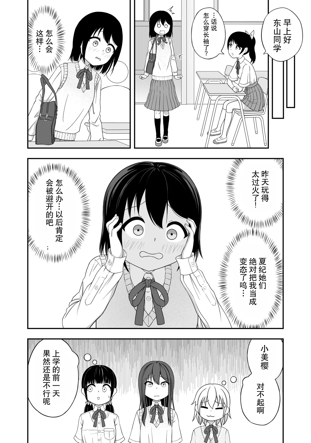 [Nawa no Ran] 緊縛好きの美桜ちゃん - Page 21