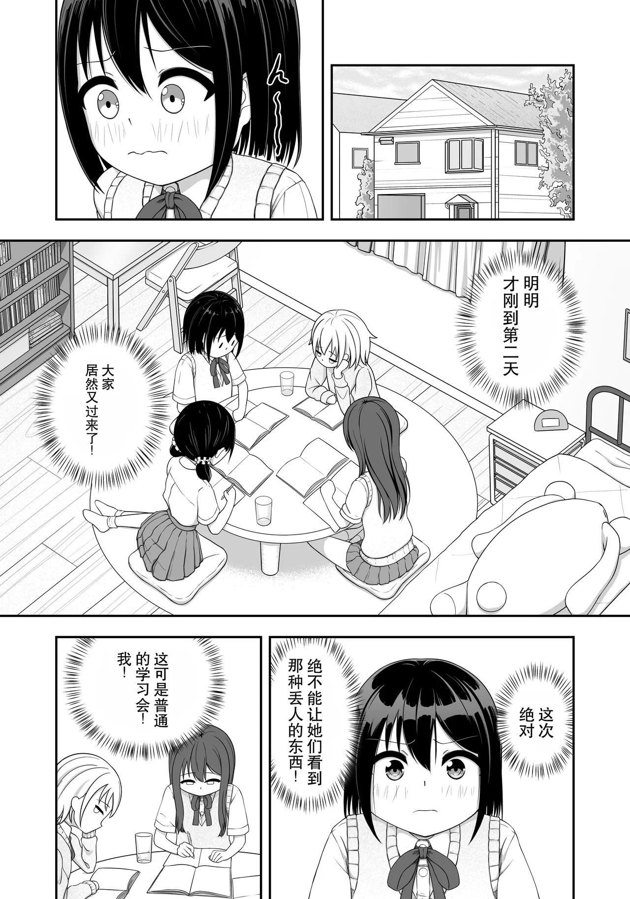 [Nawa no Ran] 緊縛好きの美桜ちゃん - Page 22