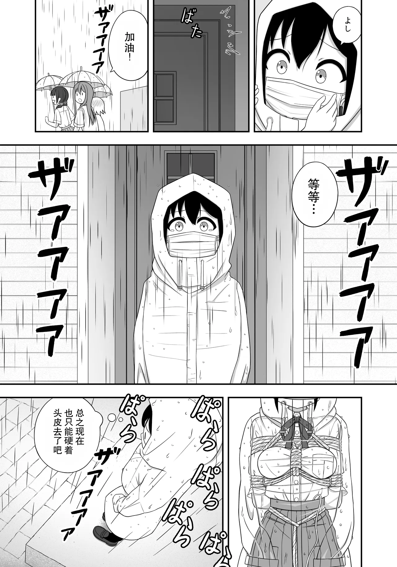 [Nawa no Ran] 緊縛好きの美桜ちゃん - Page 31