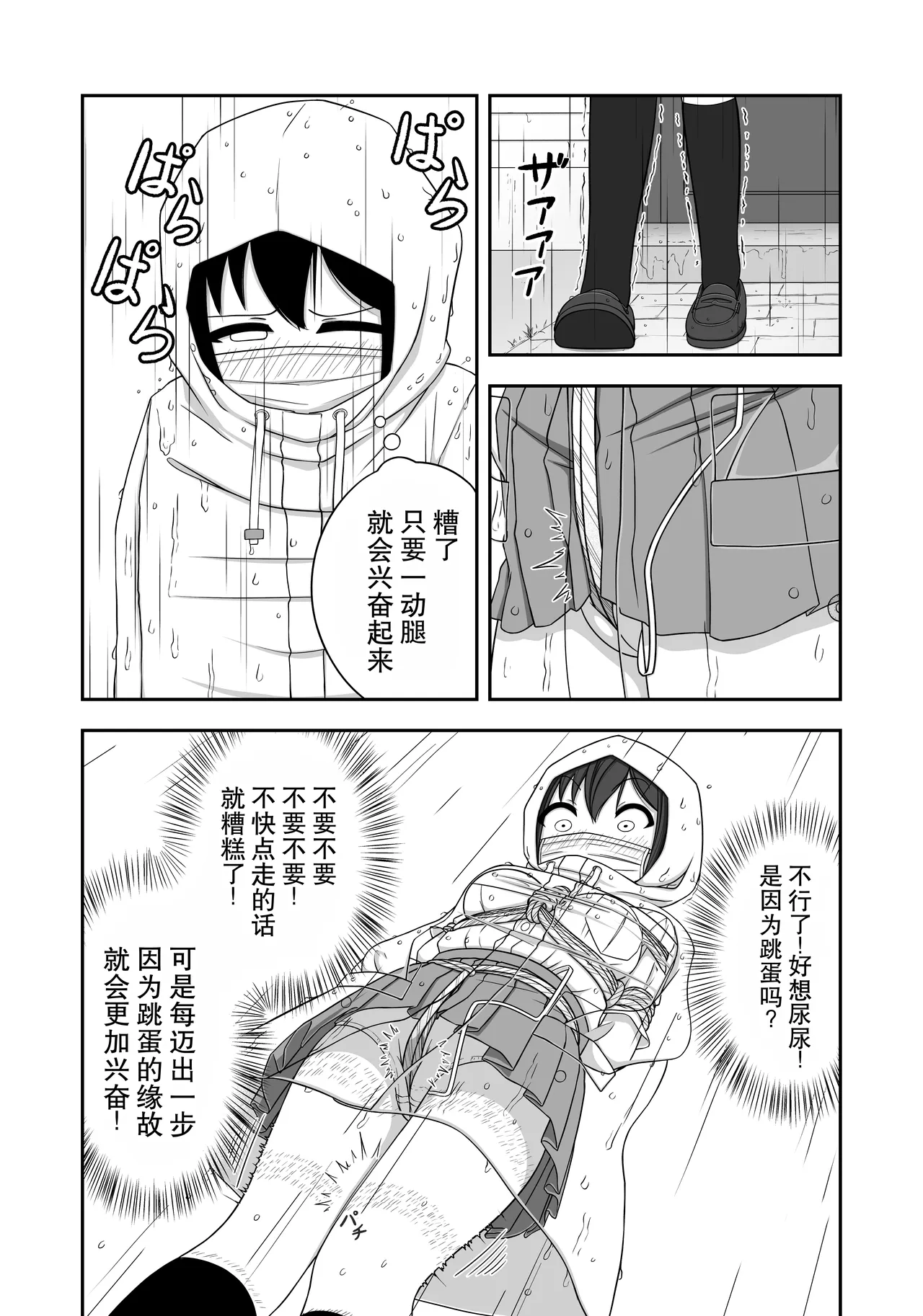 [Nawa no Ran] 緊縛好きの美桜ちゃん - Page 32