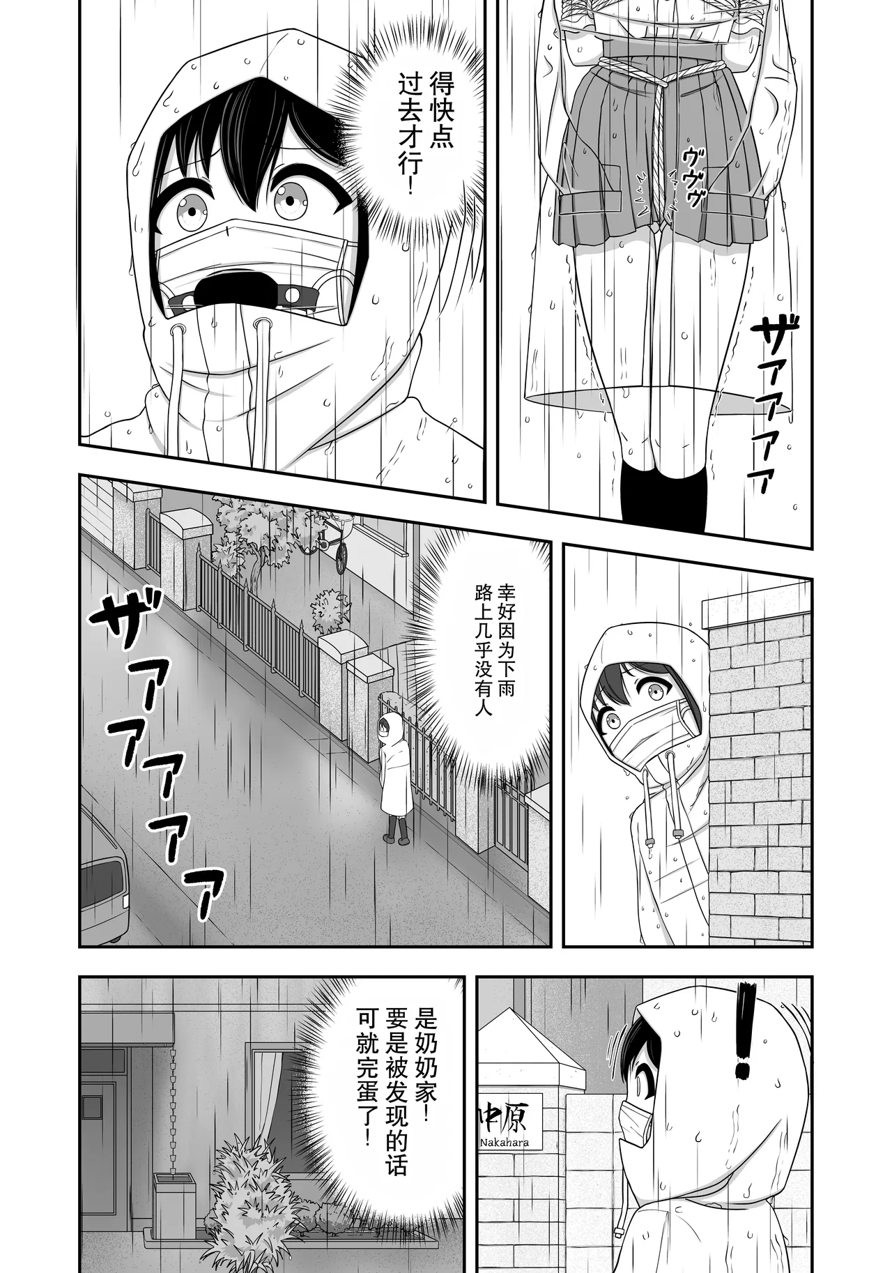 [Nawa no Ran] 緊縛好きの美桜ちゃん - Page 33