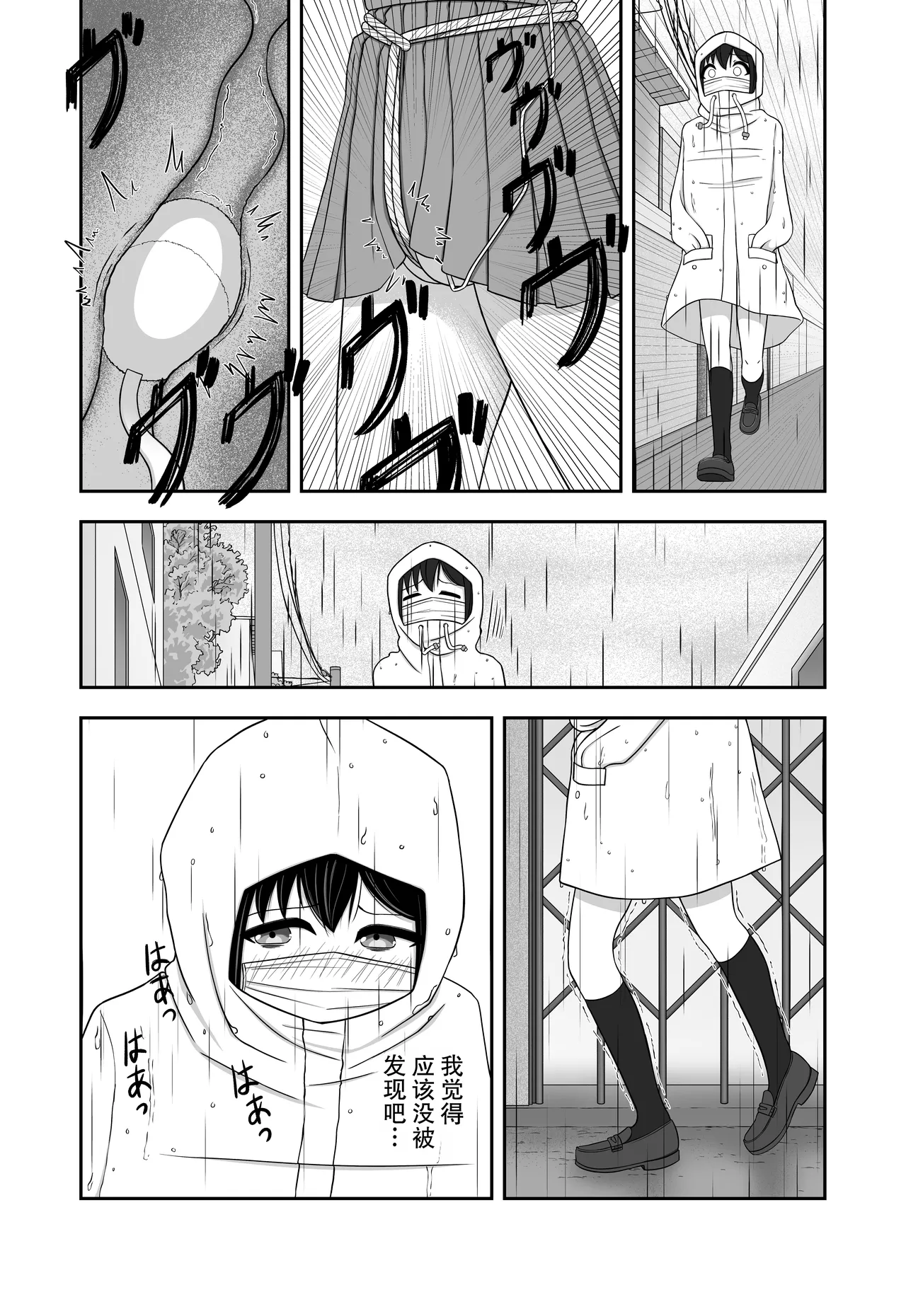 [Nawa no Ran] 緊縛好きの美桜ちゃん - Page 34