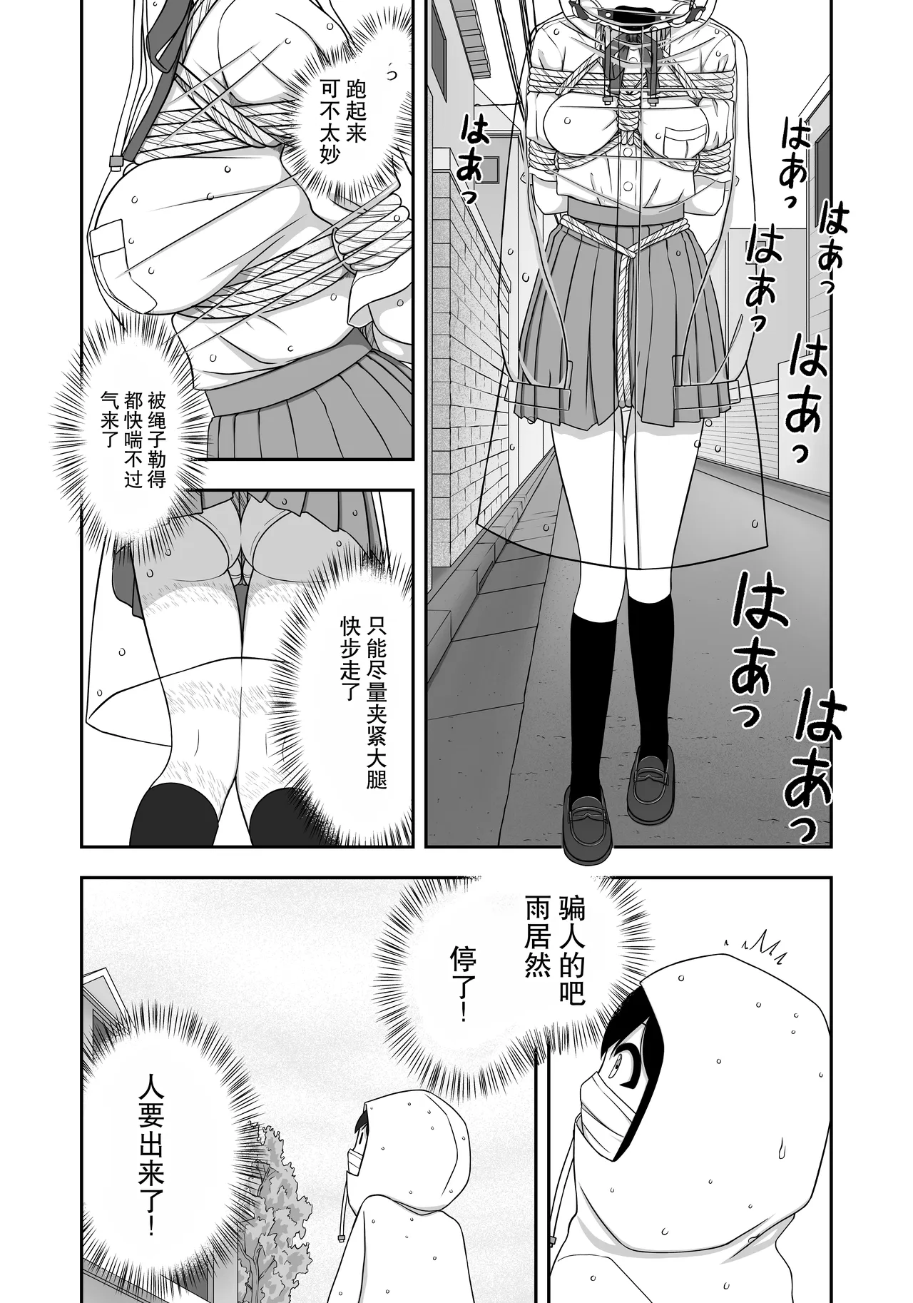 [Nawa no Ran] 緊縛好きの美桜ちゃん - Page 35