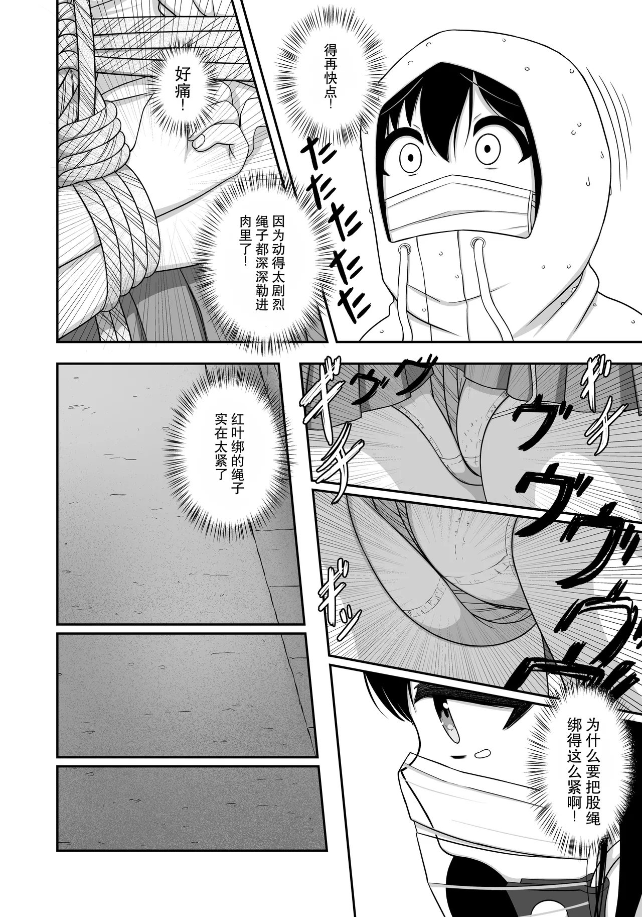 [Nawa no Ran] 緊縛好きの美桜ちゃん - Page 36