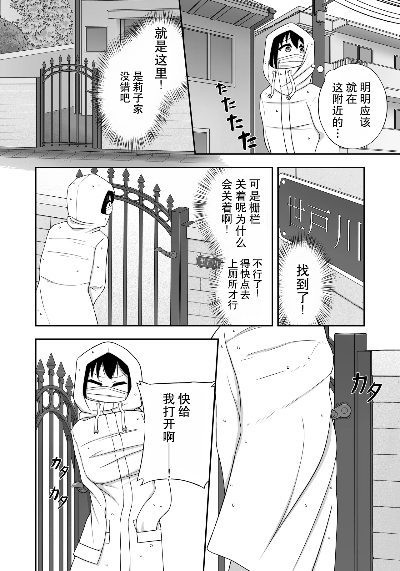 [Nawa no Ran] 緊縛好きの美桜ちゃん - Page 38
