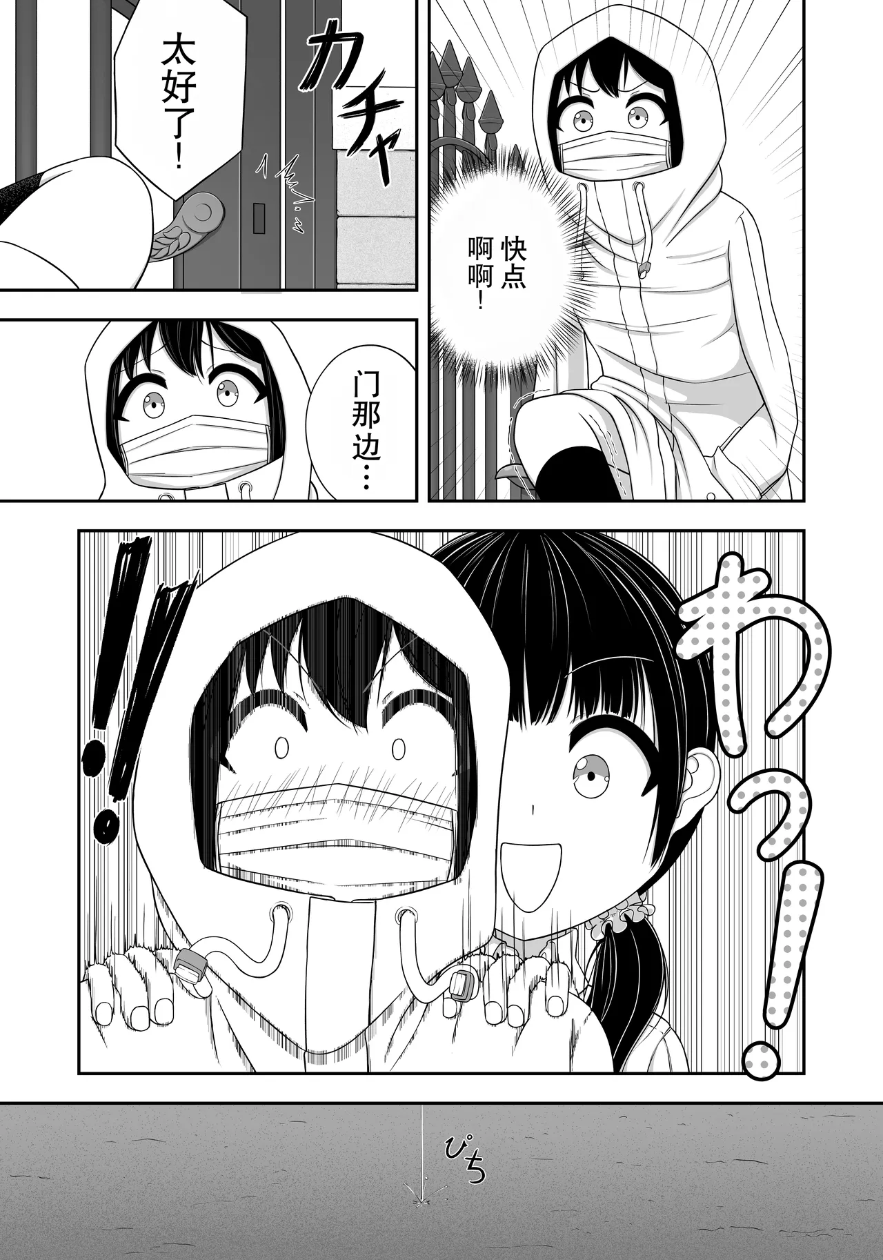 [Nawa no Ran] 緊縛好きの美桜ちゃん - Page 39