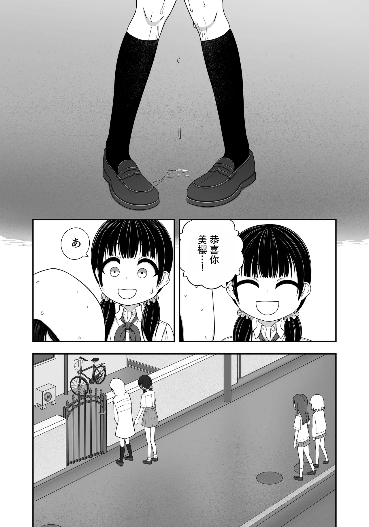 [Nawa no Ran] 緊縛好きの美桜ちゃん - Page 41