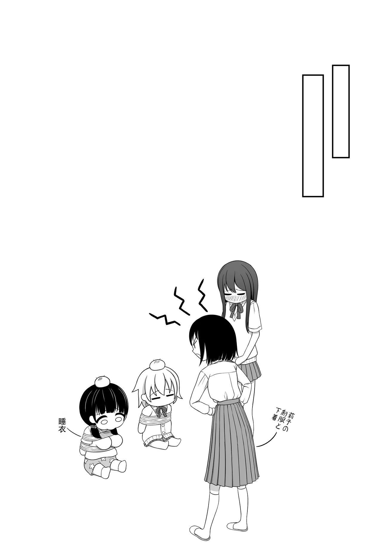 [Nawa no Ran] 緊縛好きの美桜ちゃん - Page 42
