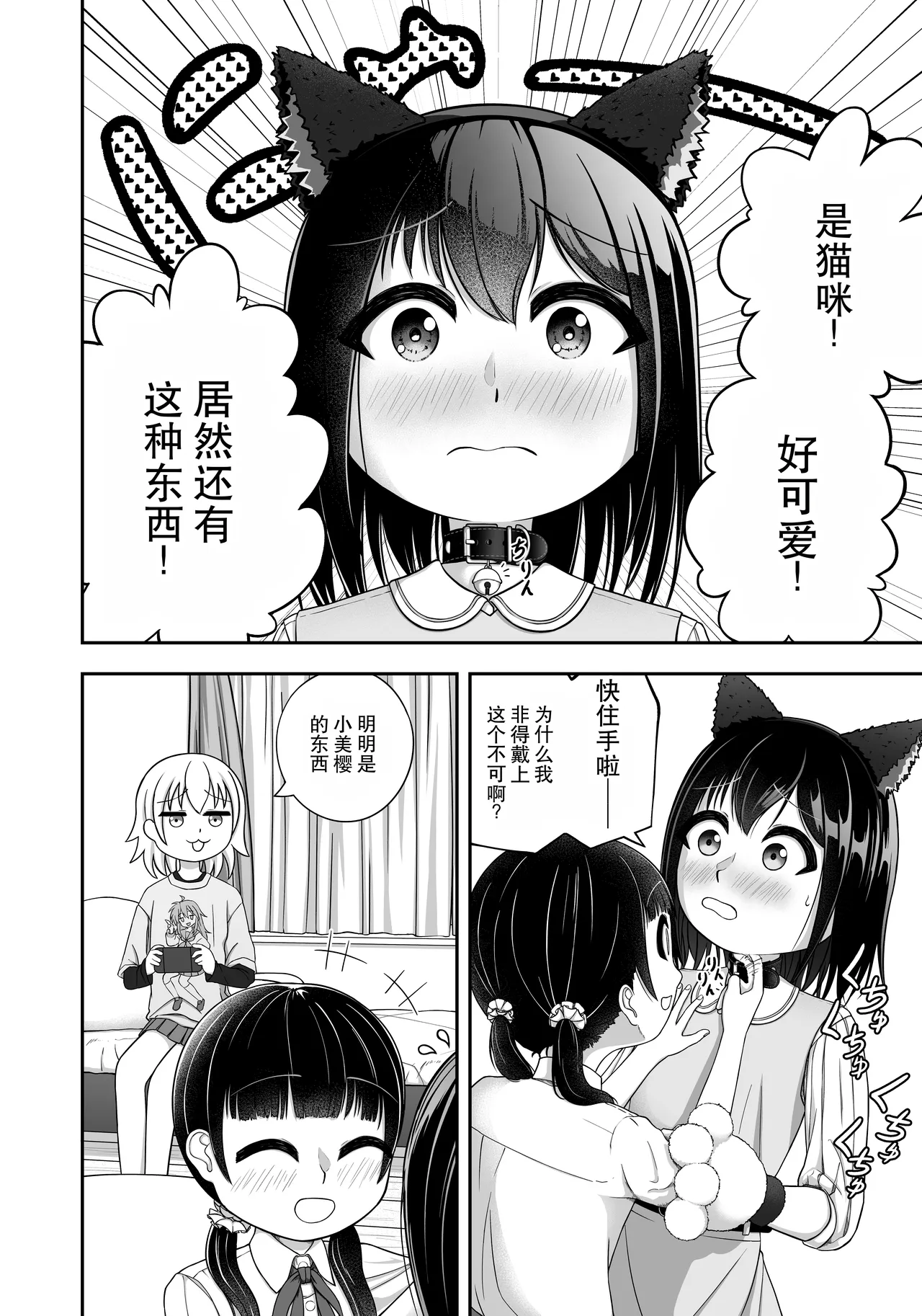 [Nawa no Ran] 緊縛好きの美桜ちゃん - Page 44