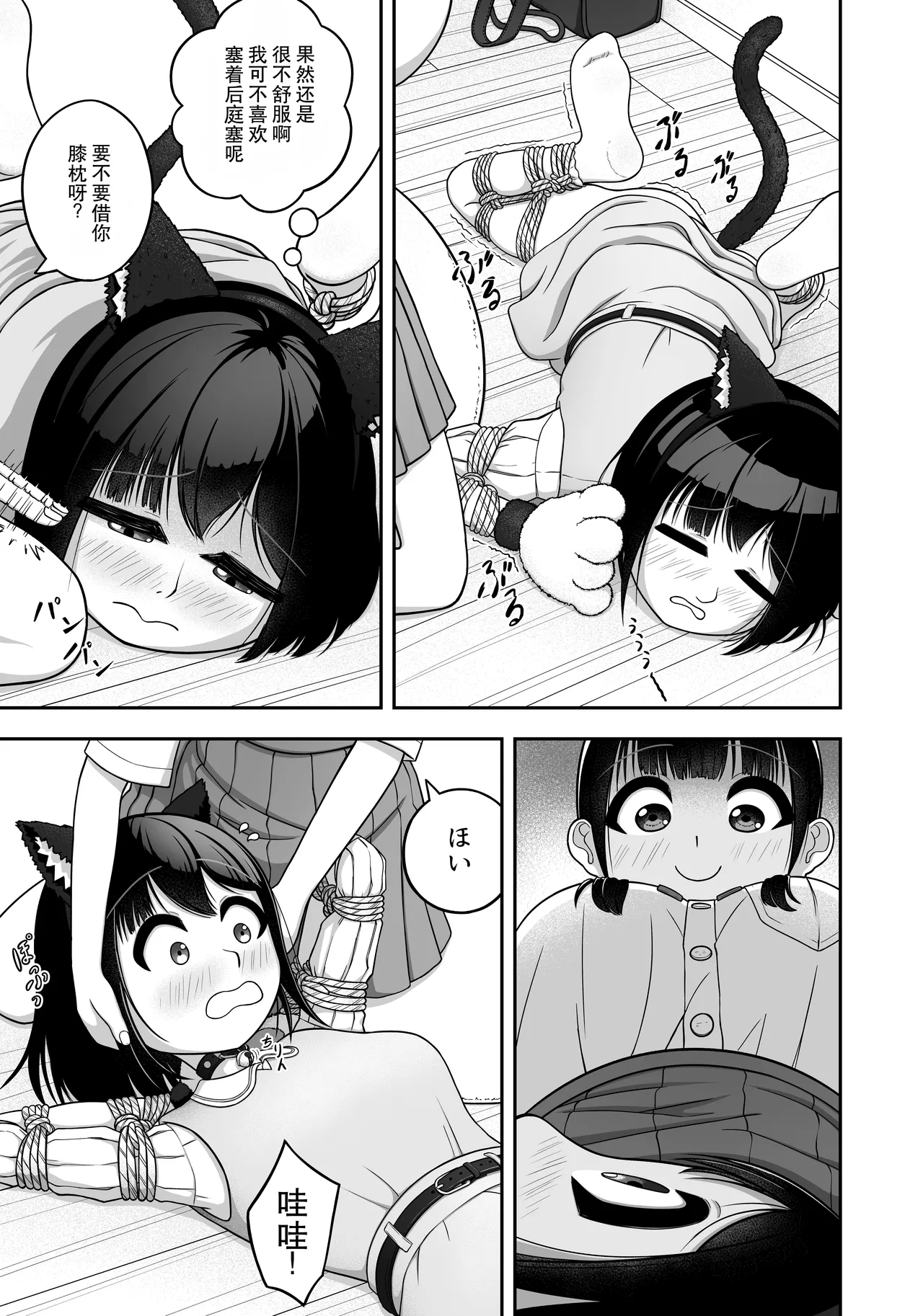 [Nawa no Ran] 緊縛好きの美桜ちゃん - Page 51