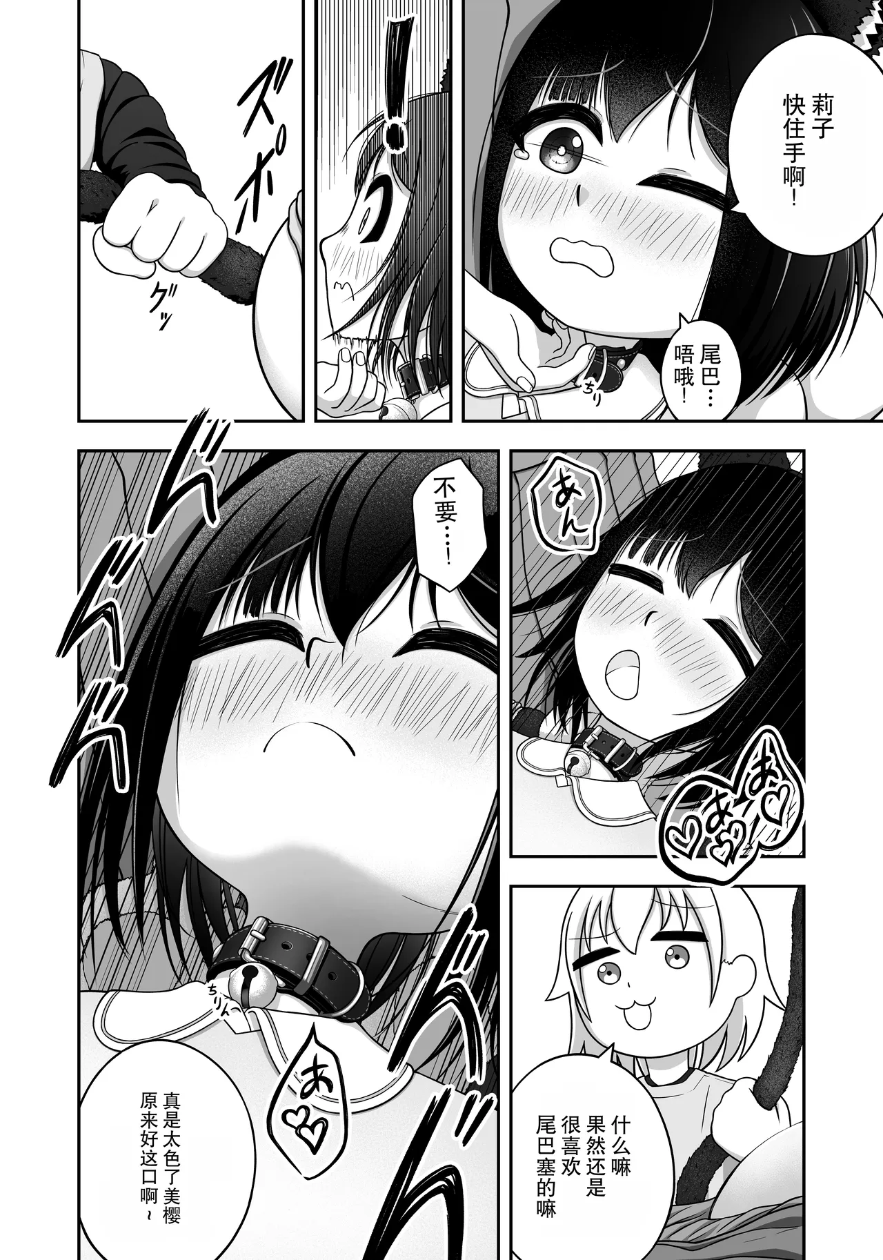 [Nawa no Ran] 緊縛好きの美桜ちゃん - Page 54
