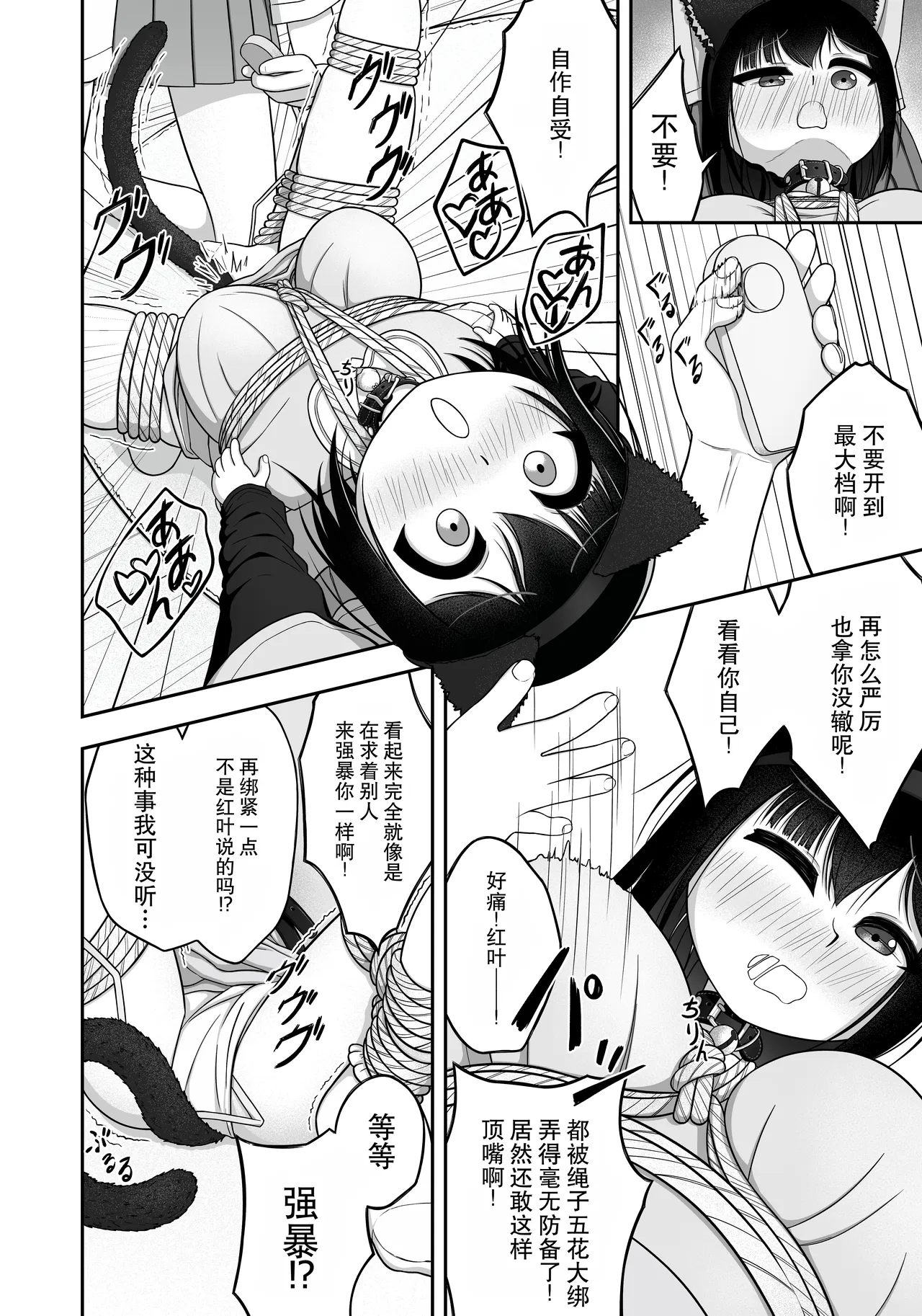 [Nawa no Ran] 緊縛好きの美桜ちゃん - Page 58