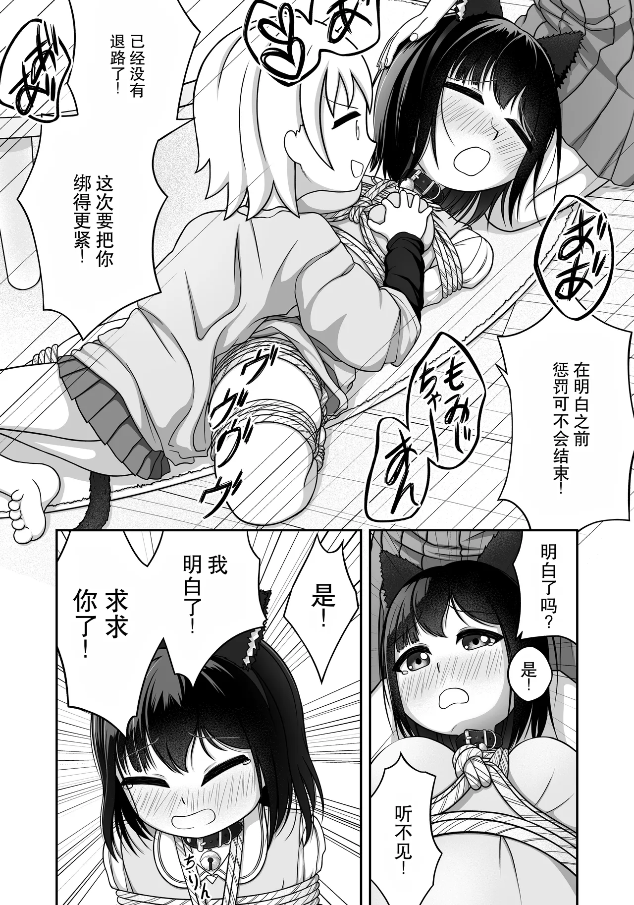 [Nawa no Ran] 緊縛好きの美桜ちゃん - Page 60